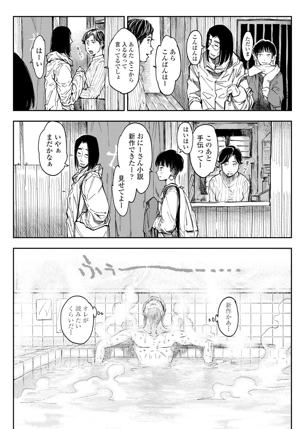 Mezame - Page 126
