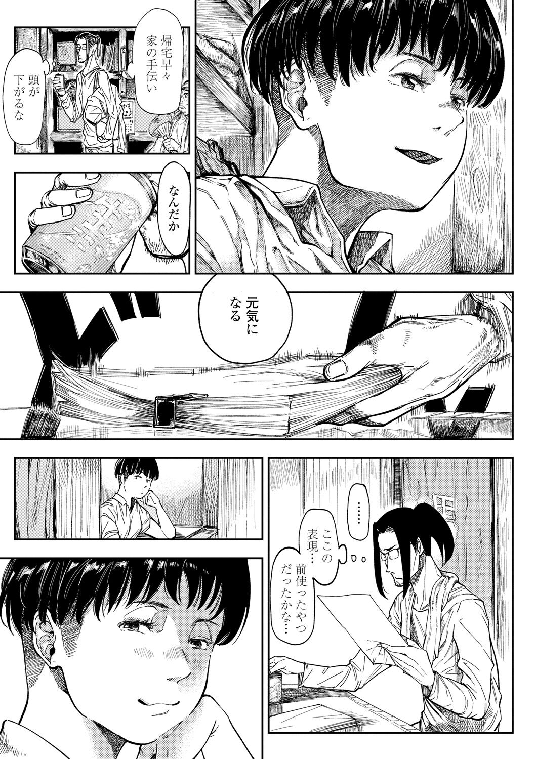 Mezame - Page 127