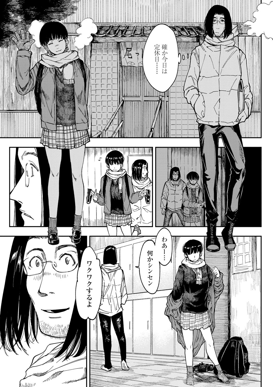 Mezame - Page 129