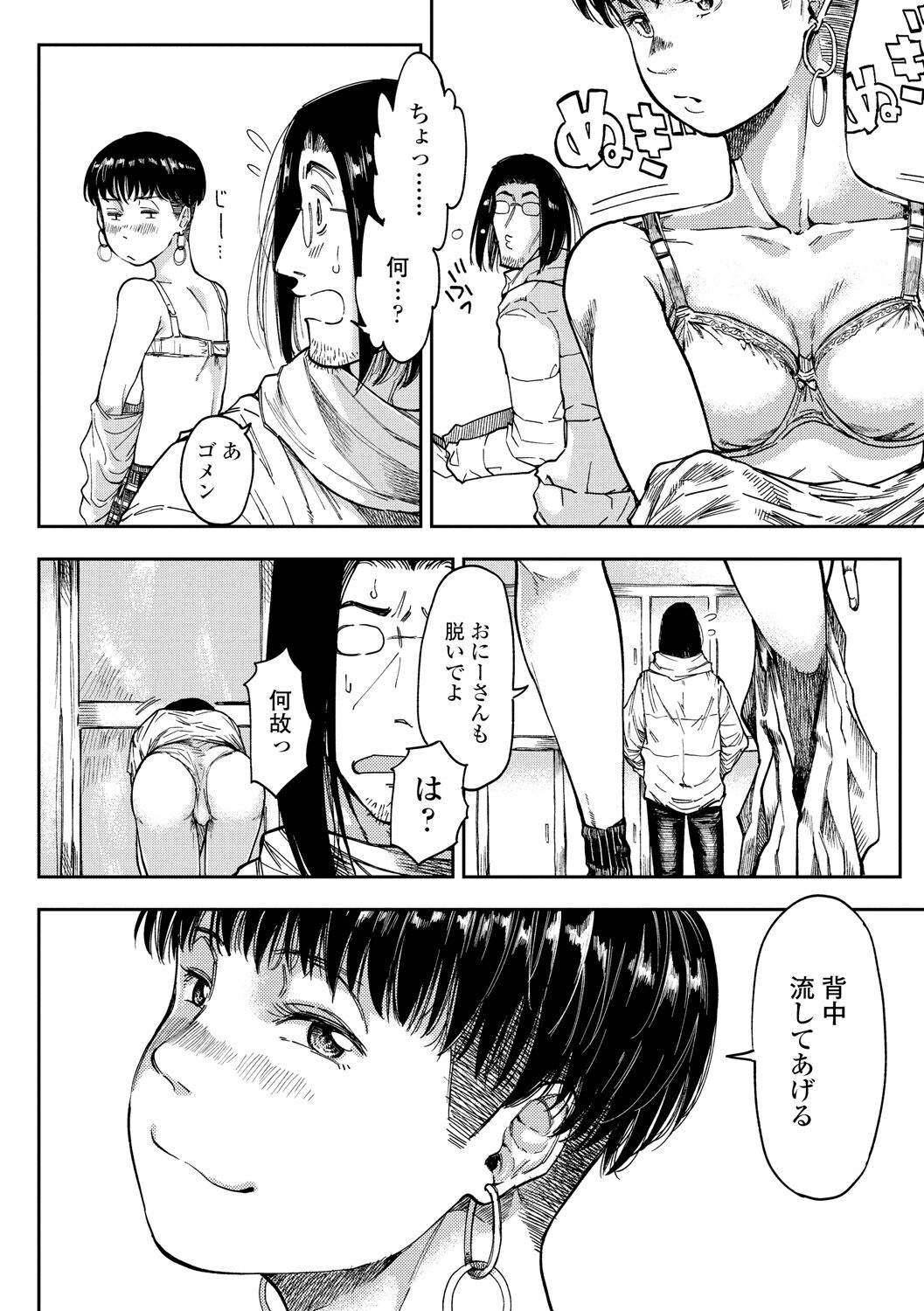 Mezame - Page 130
