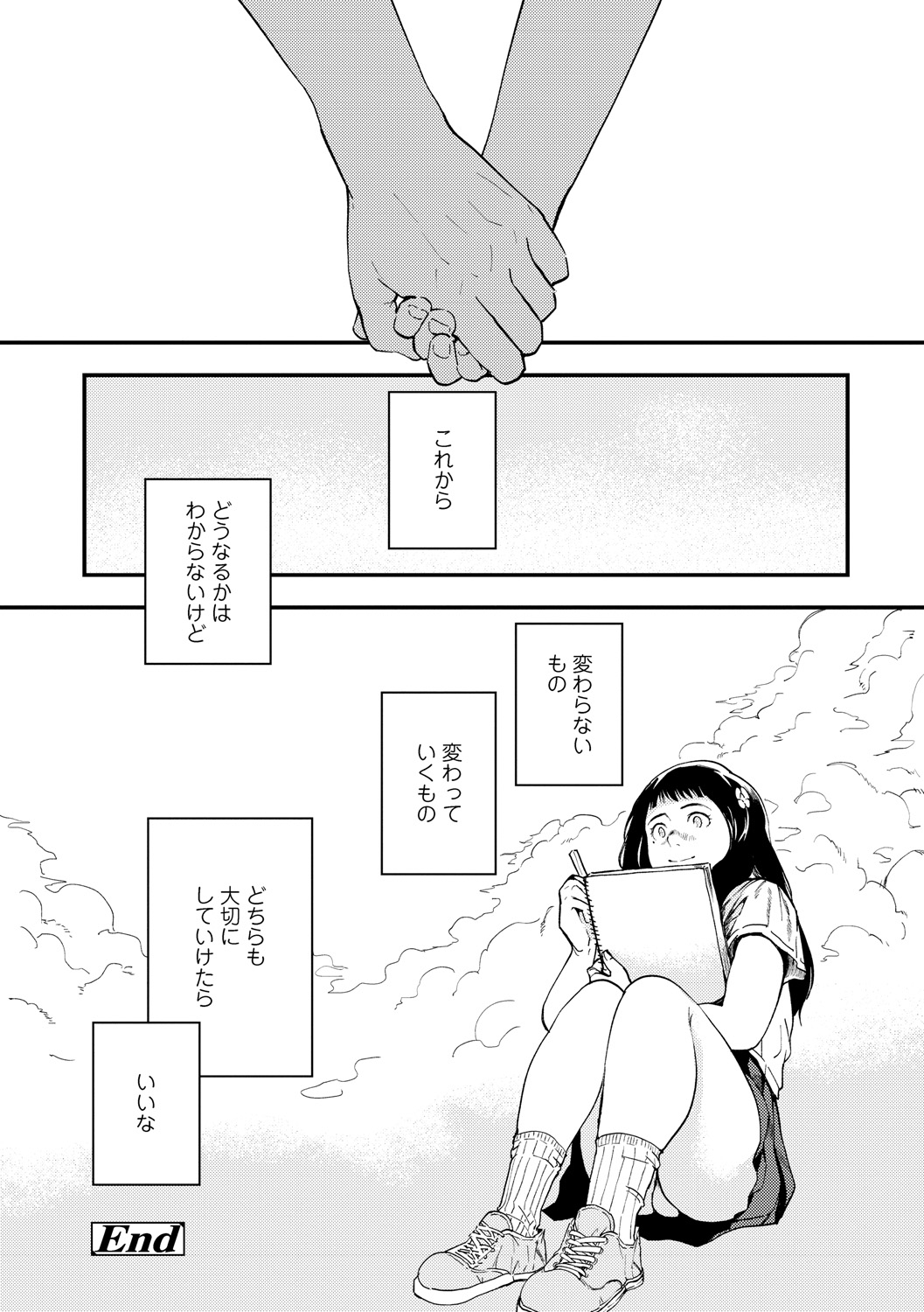 Mezame - Page 166