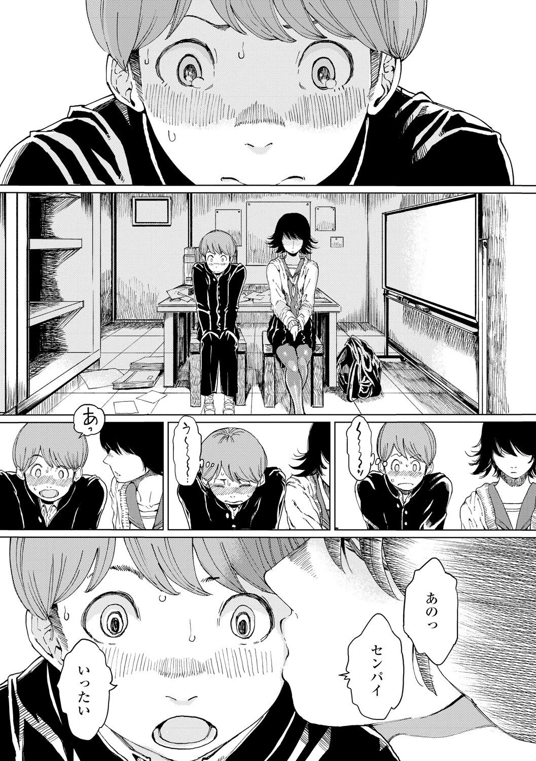 Mezame - Page 172