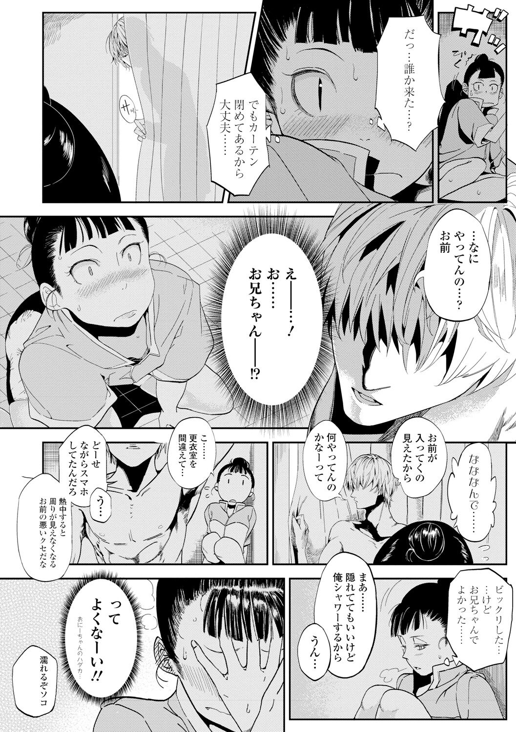 Mezame - Page 192