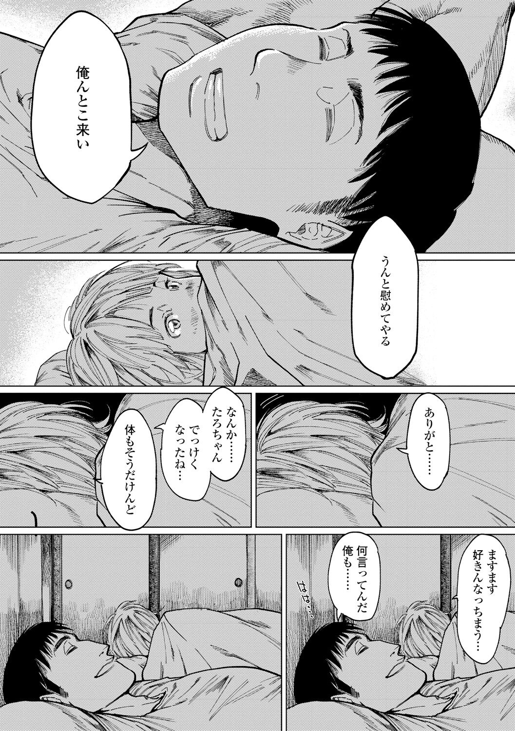 Mezame - Page 218