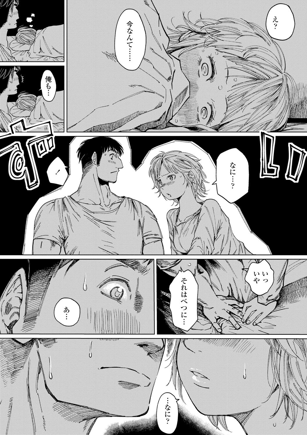 Mezame - Page 219