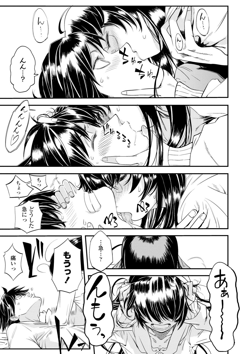 Mezame - Page 91
