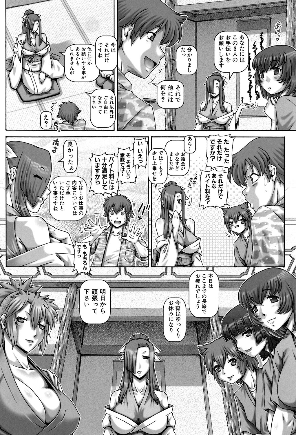 Ayakashiyakata no Tamahime - Page 13