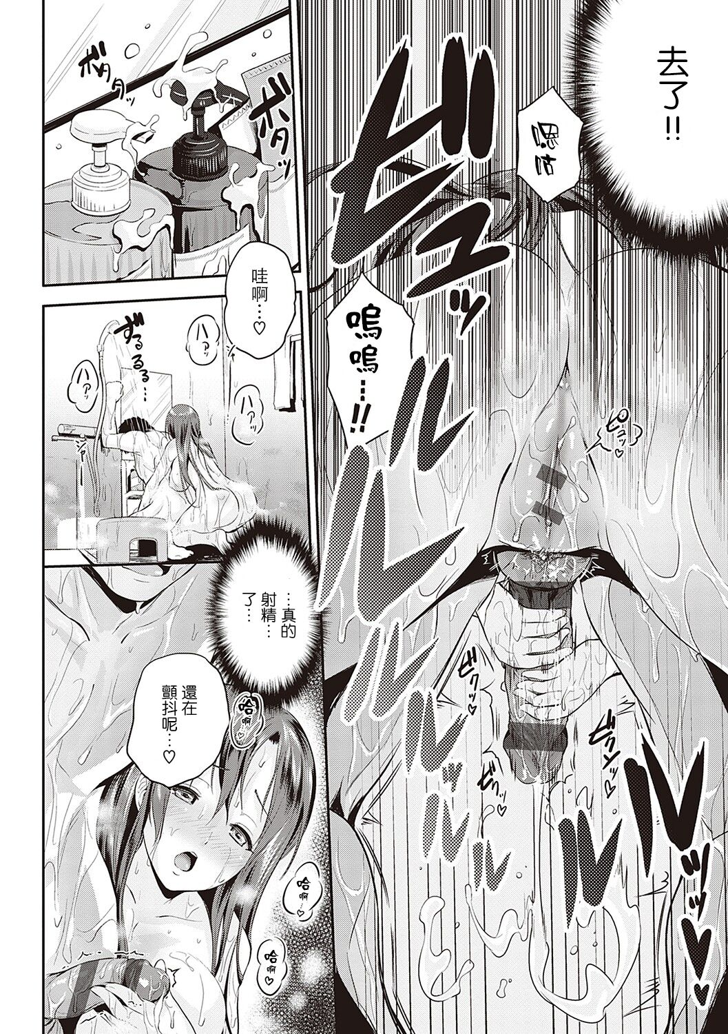 Tonari no Otome san | 隔壁的乙女姐 - Page 11