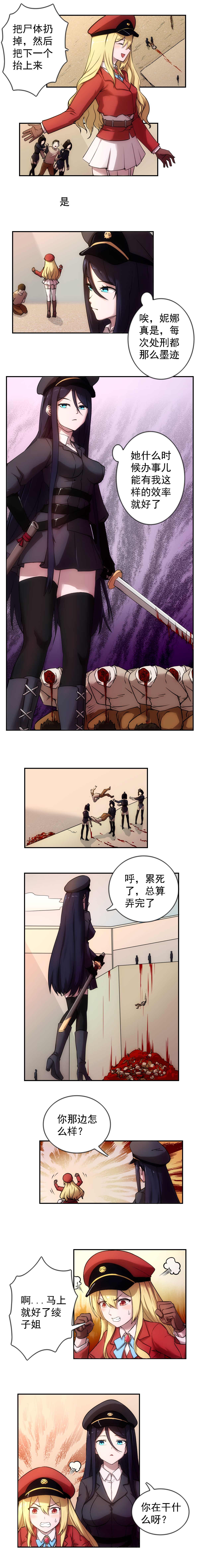 The Cruel Empire Executioners 4 Angels' open execution - Page 11