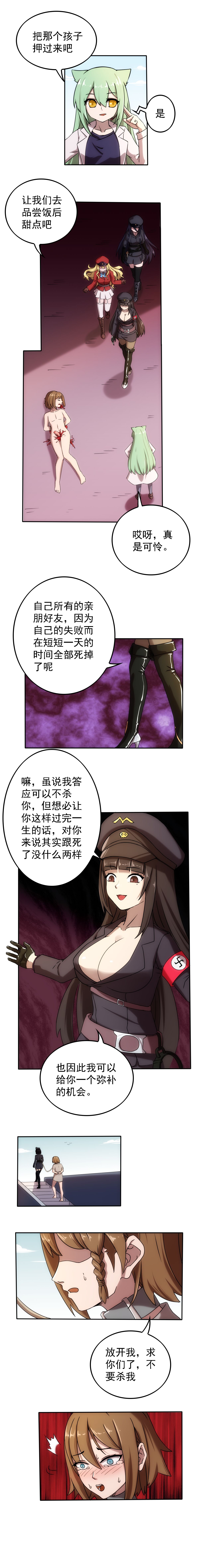 The Cruel Empire Executioners 4 Angels' open execution - Page 19