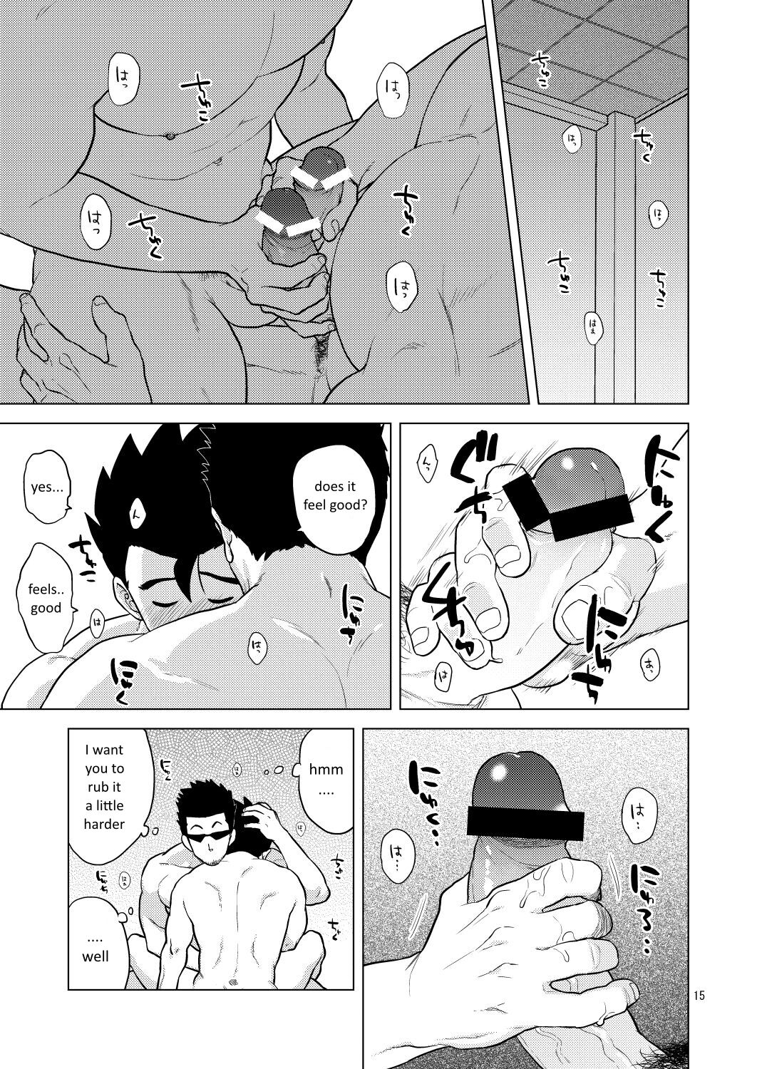 Gohan o Taberu Hon 4 - Page 15