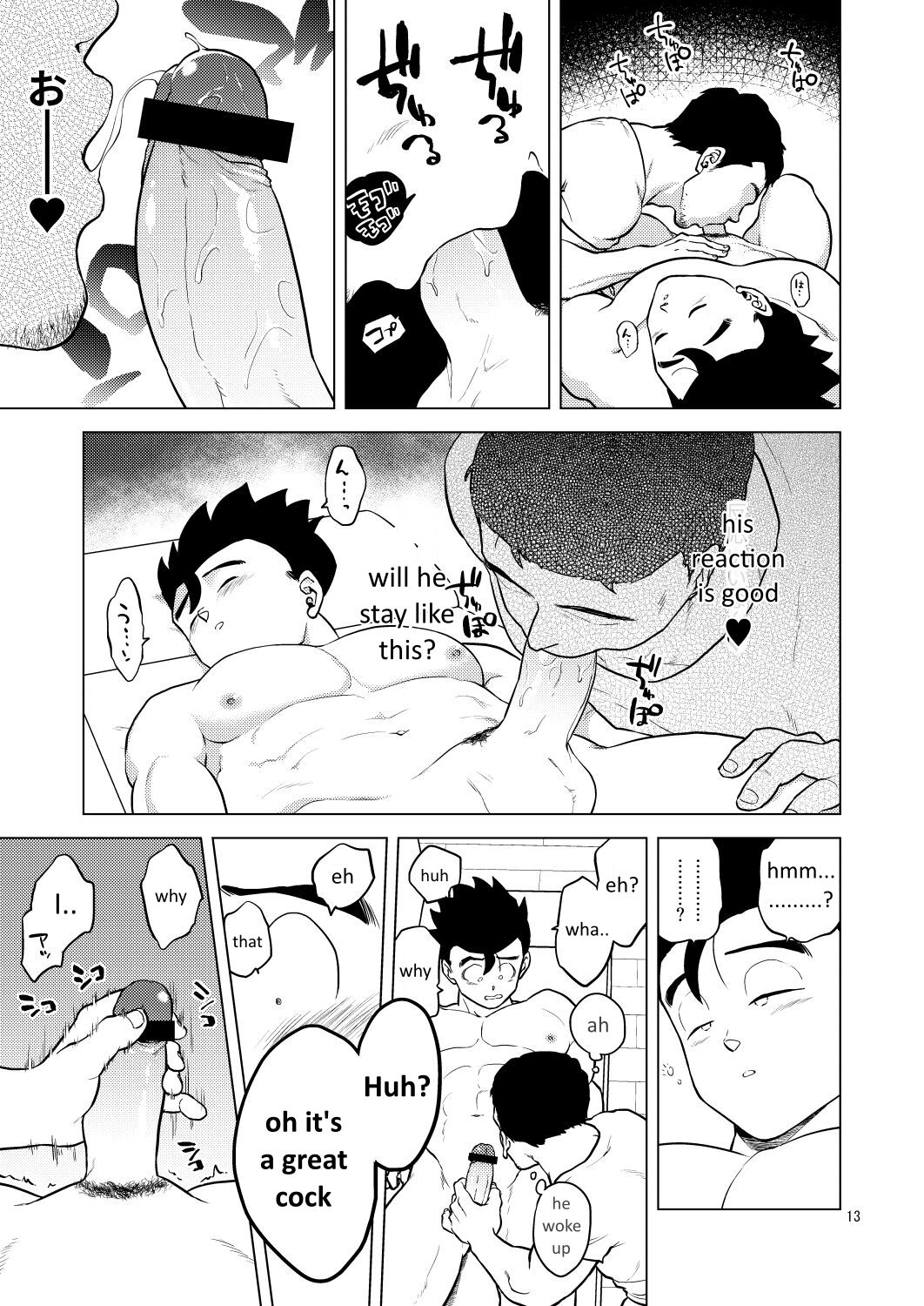Shuchi Nikukan - Page 14