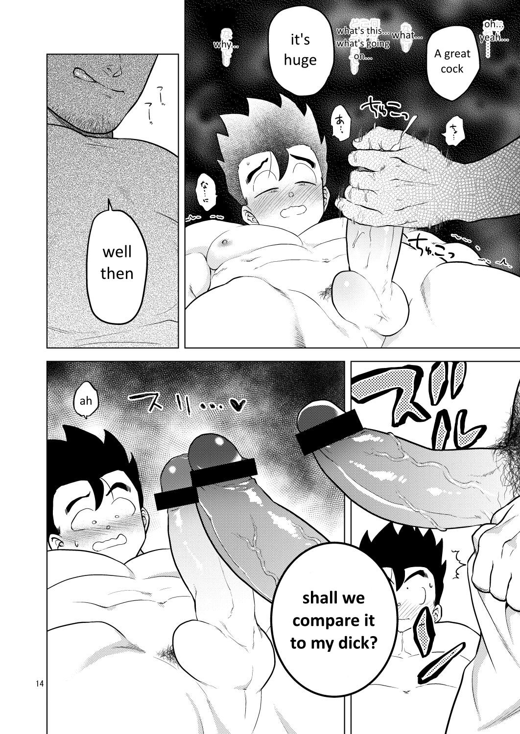 Shuchi Nikukan - Page 15