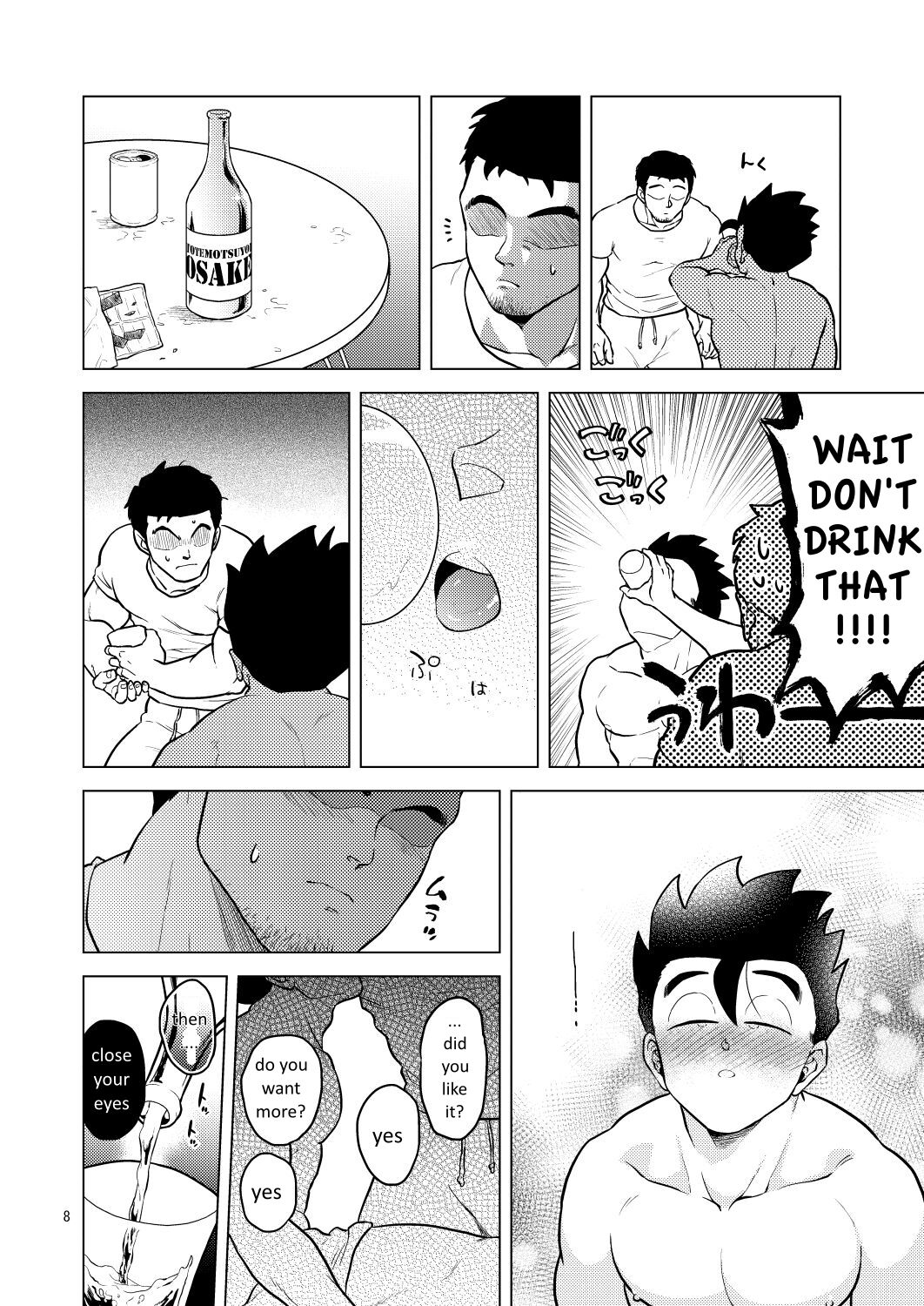 Shuchi Nikukan - Page 9