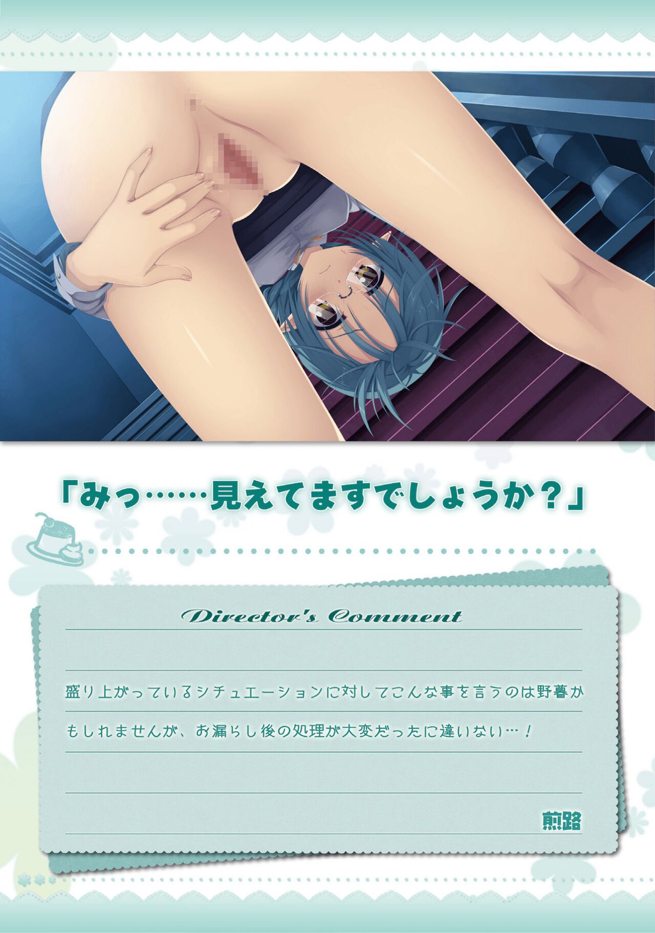 Amairo Islenauts Official Visual Fanbook - Page 244