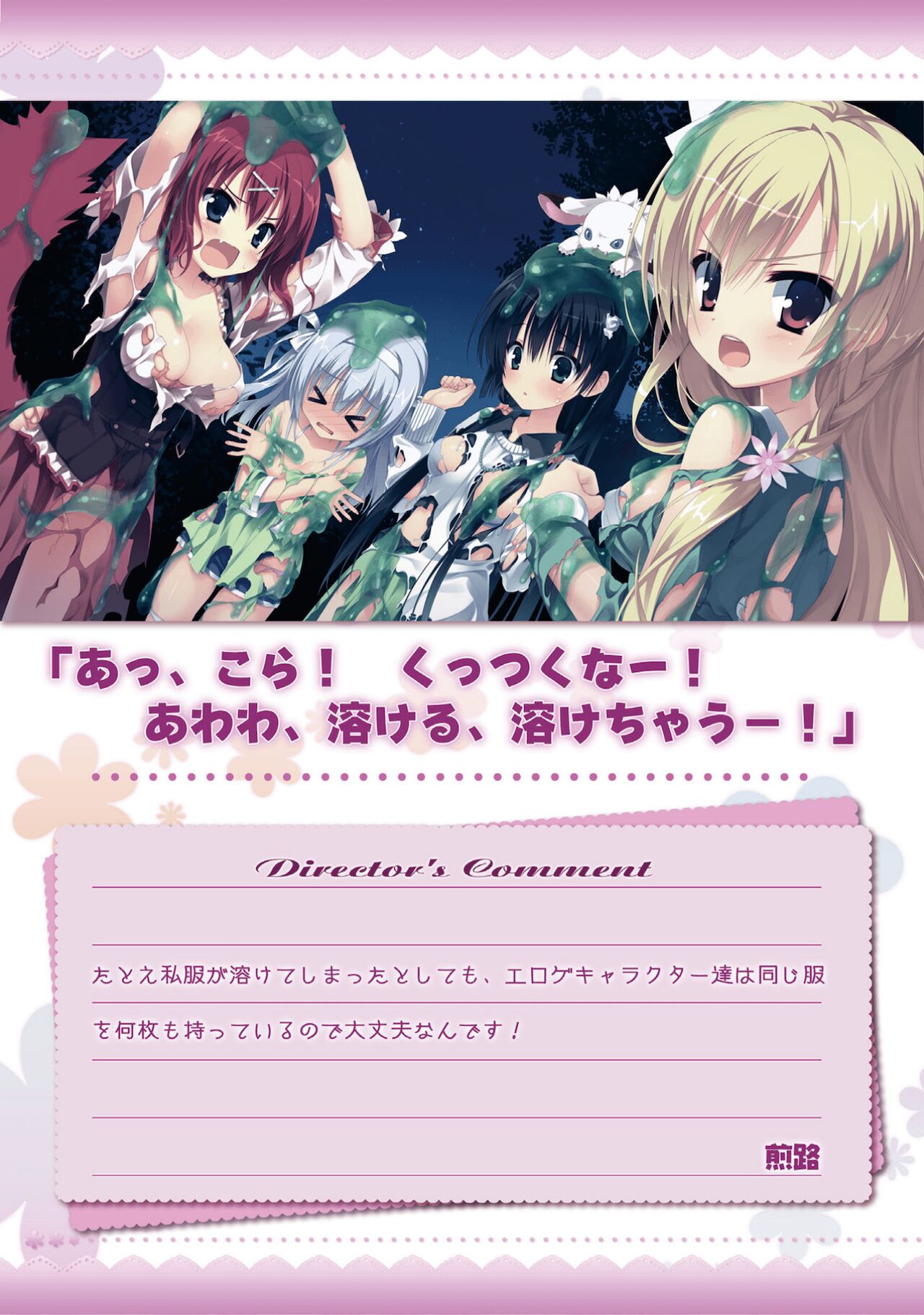 Amairo Islenauts Official Visual Fanbook - Page 252