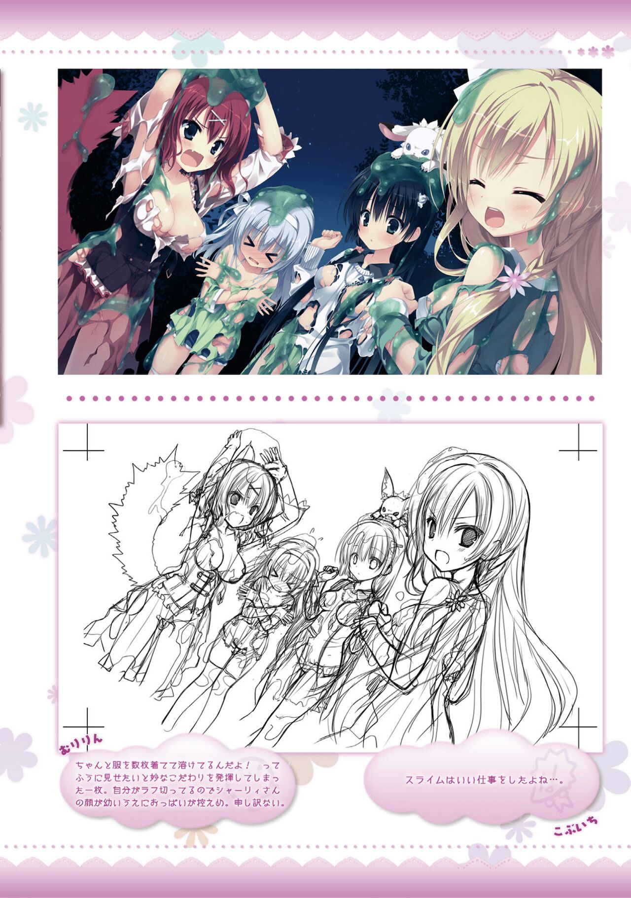 Amairo Islenauts Official Visual Fanbook - Page 253