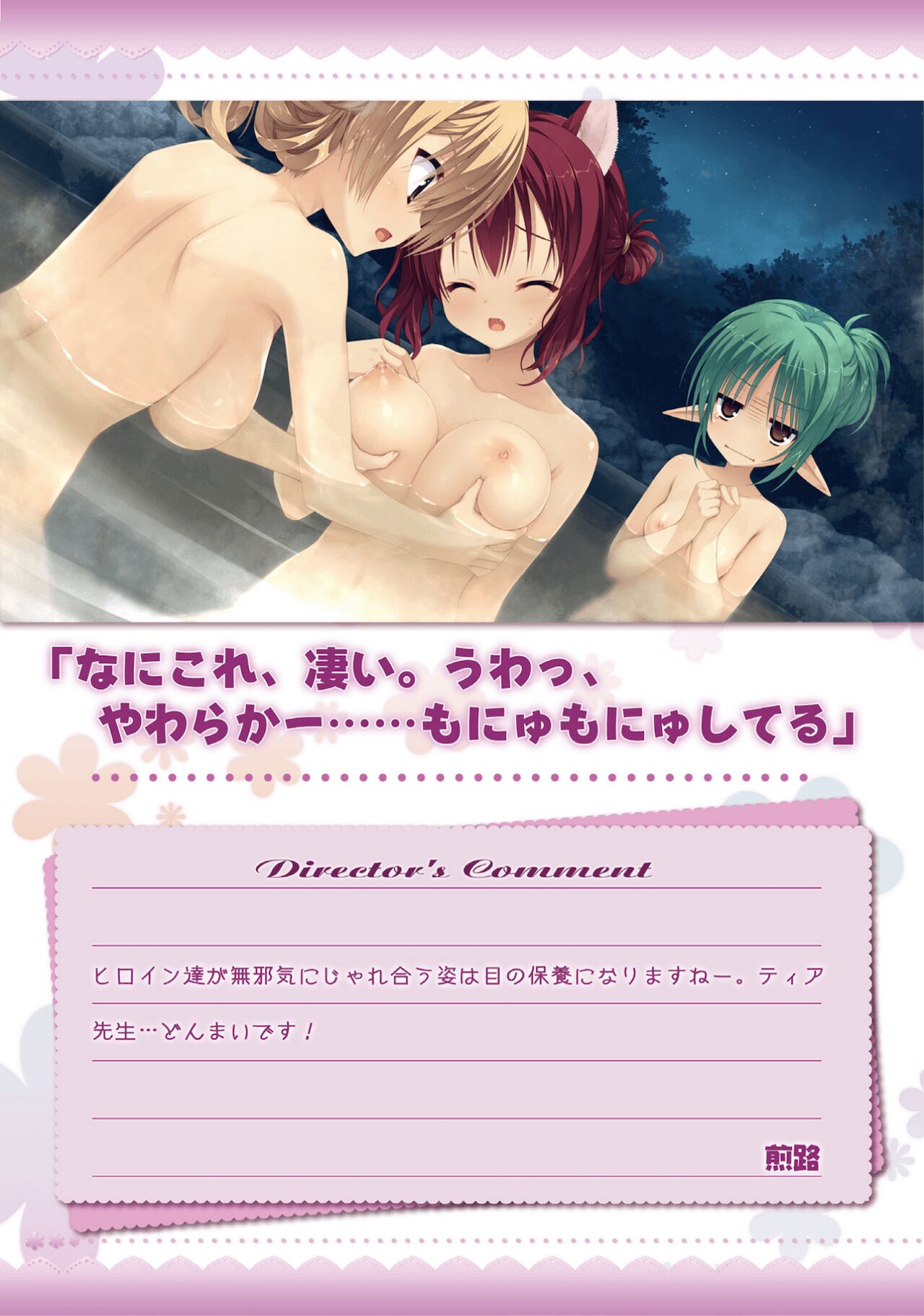 Amairo Islenauts Official Visual Fanbook - Page 254