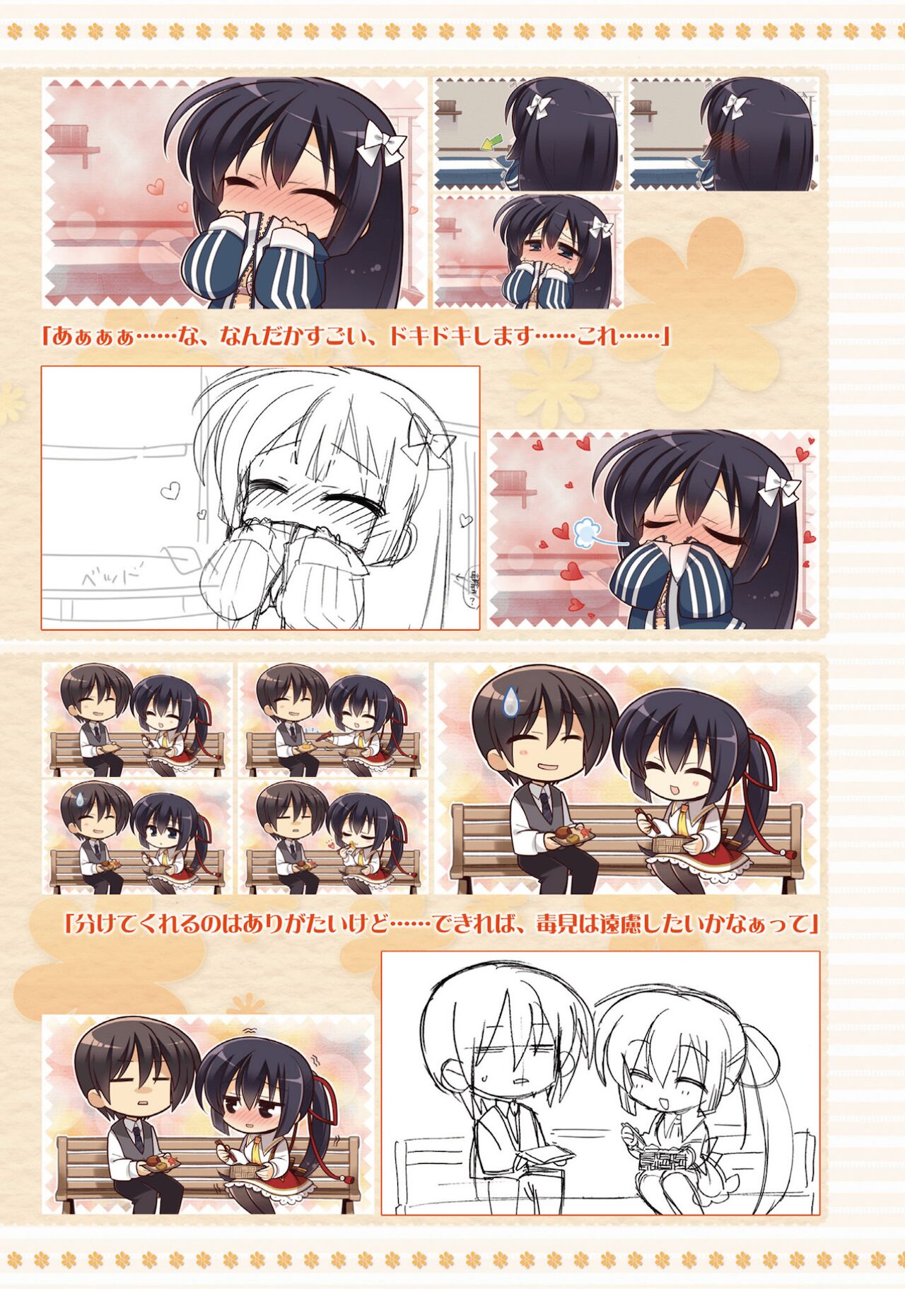 Amairo Islenauts Official Visual Fanbook - Page 266