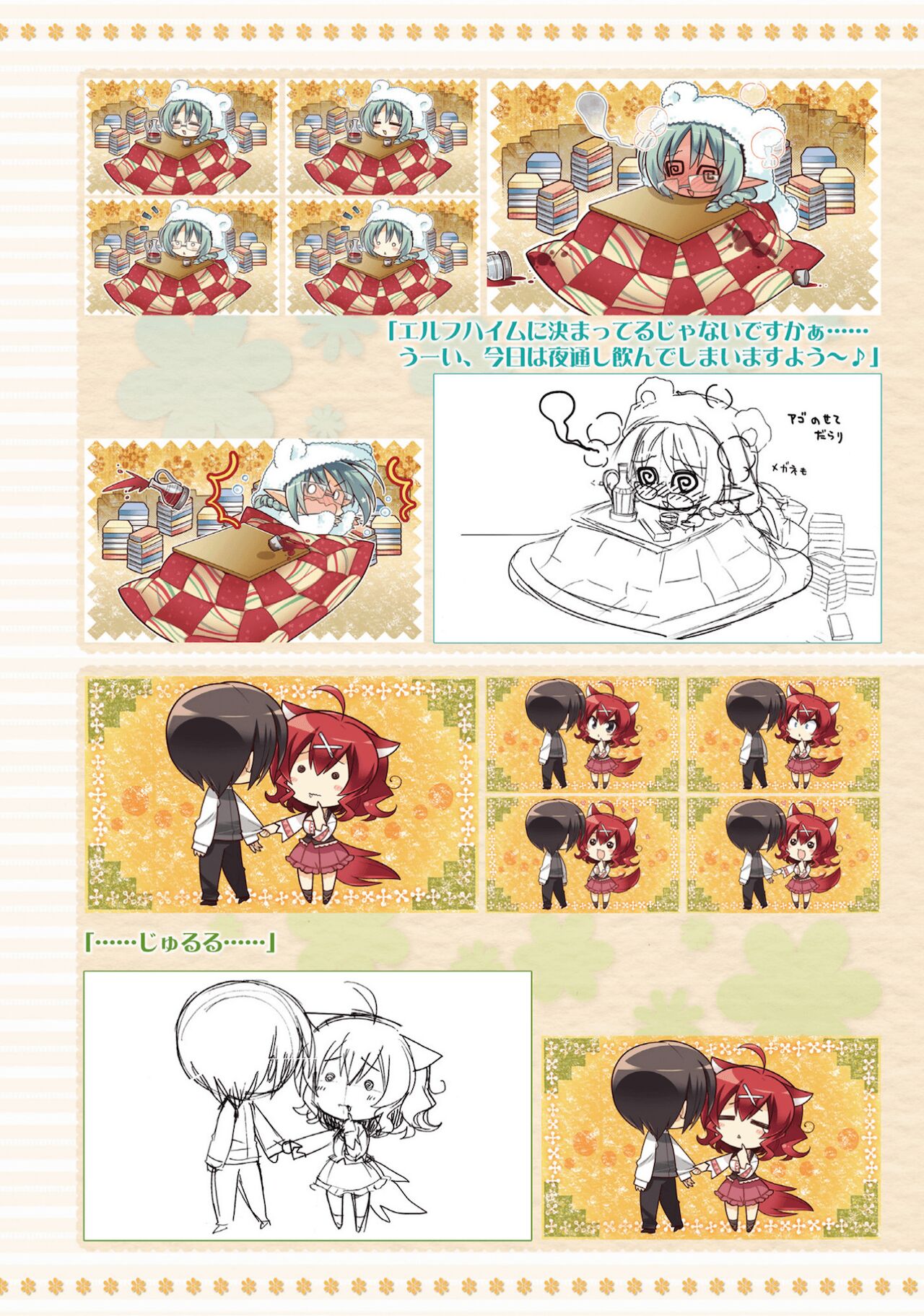 Amairo Islenauts Official Visual Fanbook - Page 271