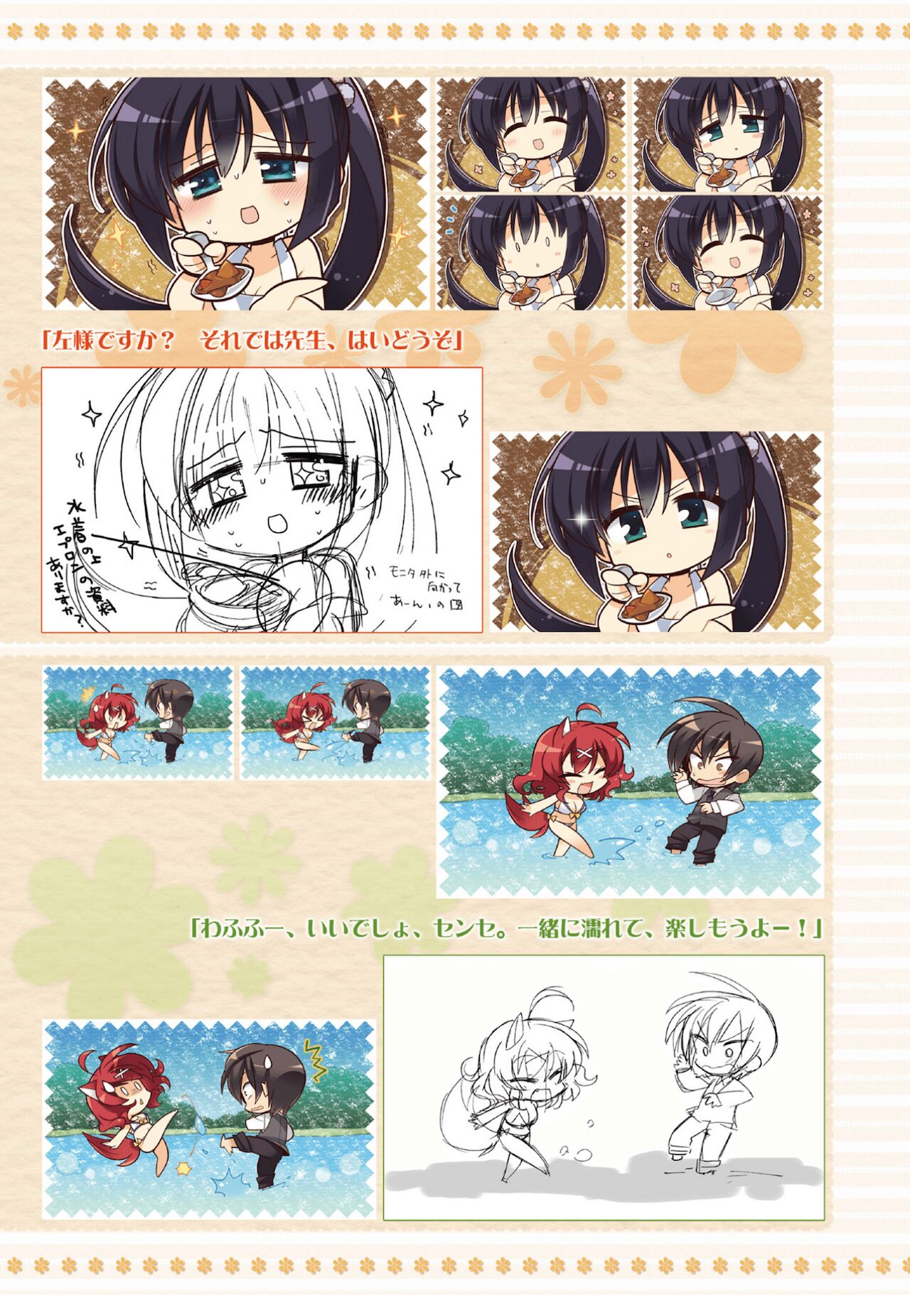 Amairo Islenauts Official Visual Fanbook - Page 274
