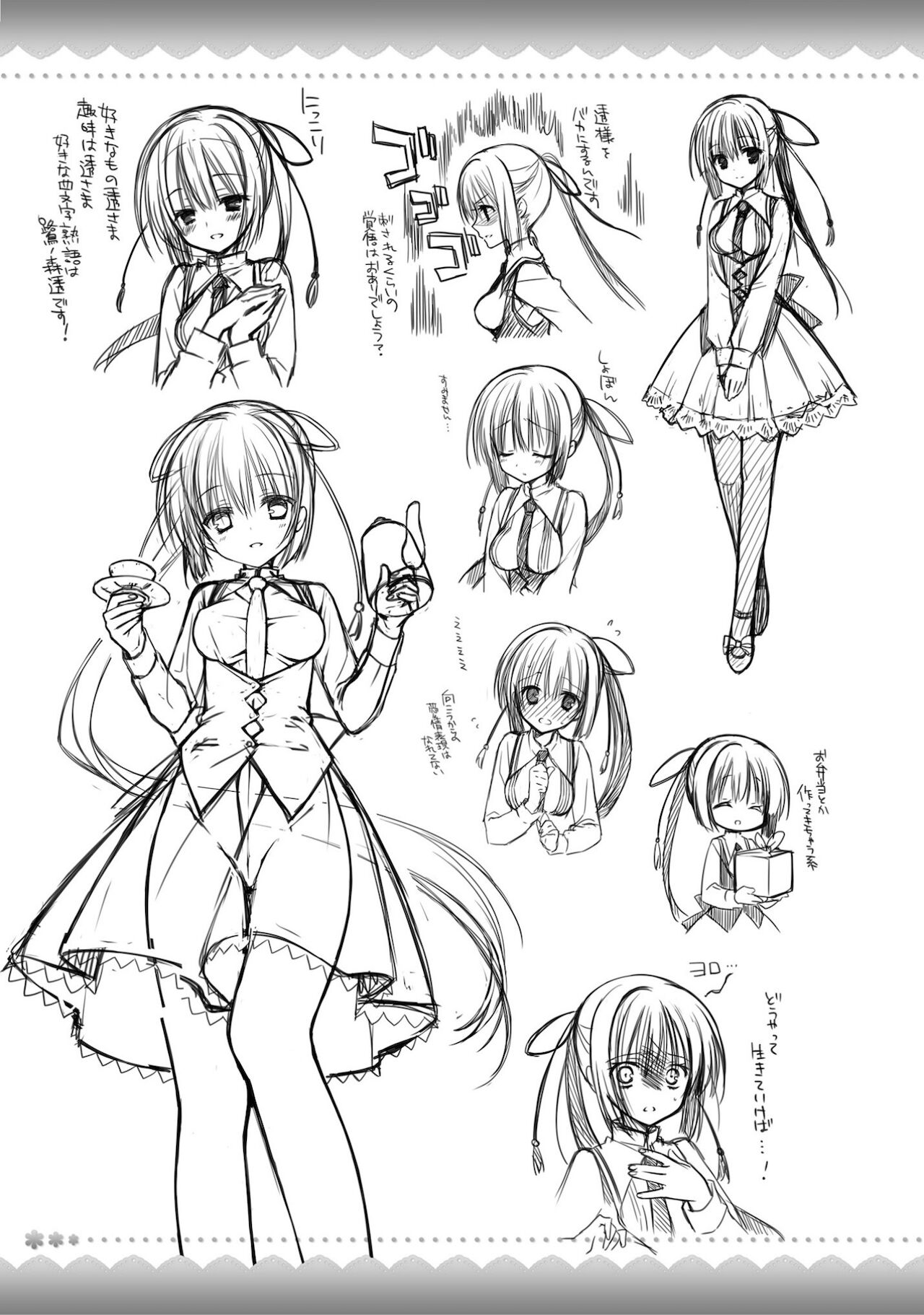 Amairo Islenauts Official Visual Fanbook - Page 286