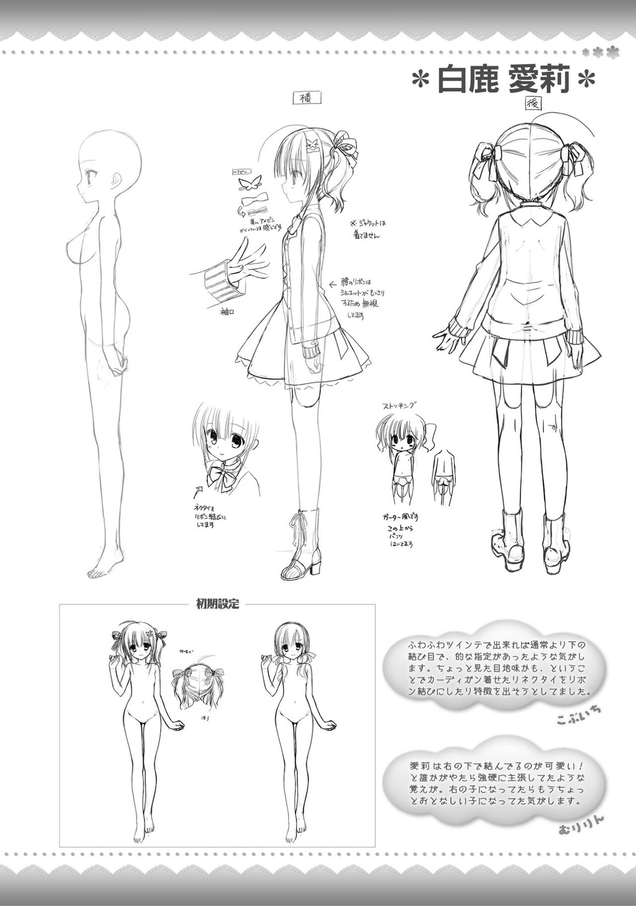 Amairo Islenauts Official Visual Fanbook - Page 289