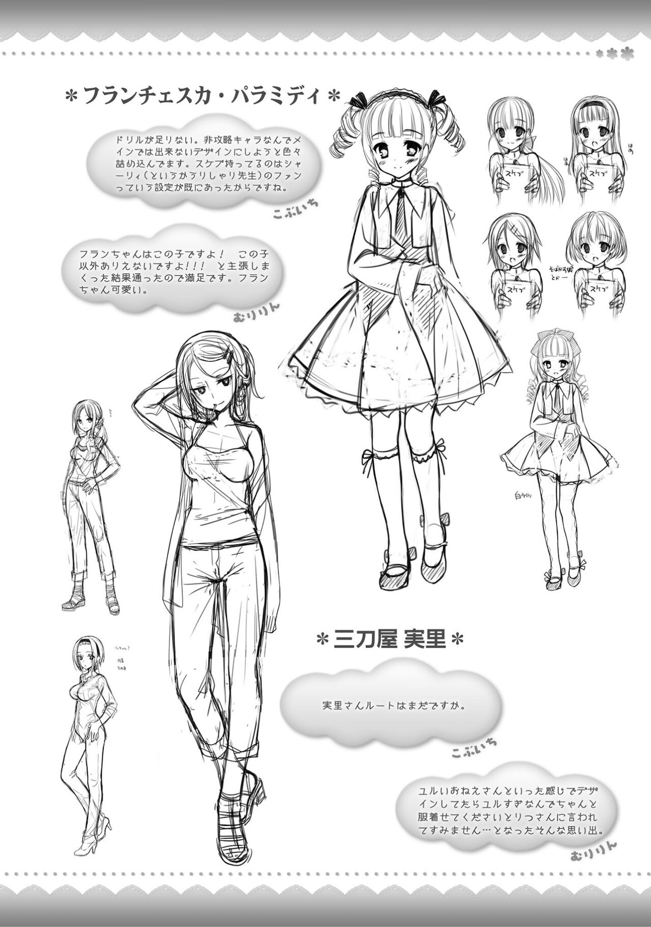 Amairo Islenauts Official Visual Fanbook - Page 293