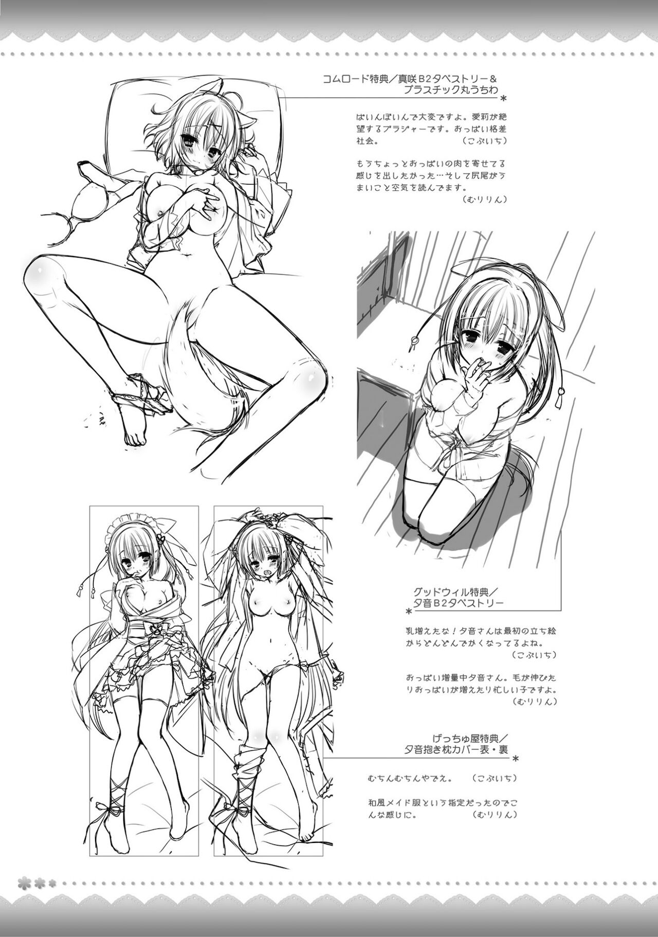 Amairo Islenauts Official Visual Fanbook - Page 302