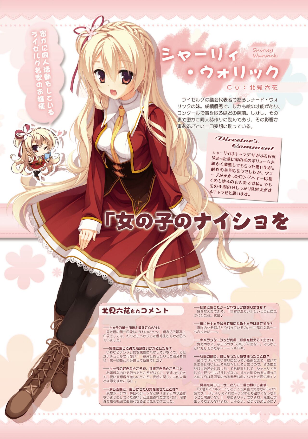 Amairo Islenauts Official Visual Fanbook - Page 38