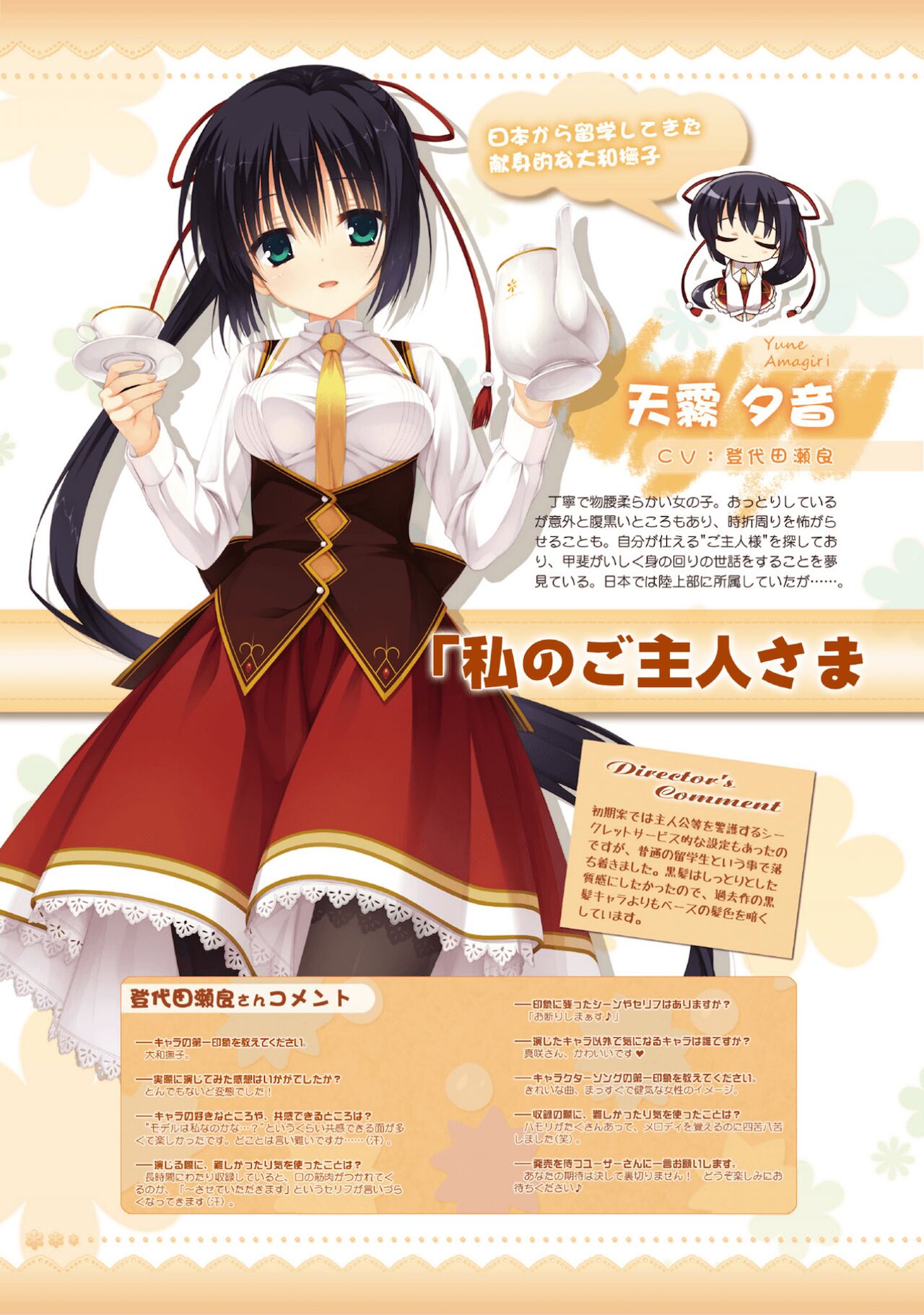 Amairo Islenauts Official Visual Fanbook - Page 40