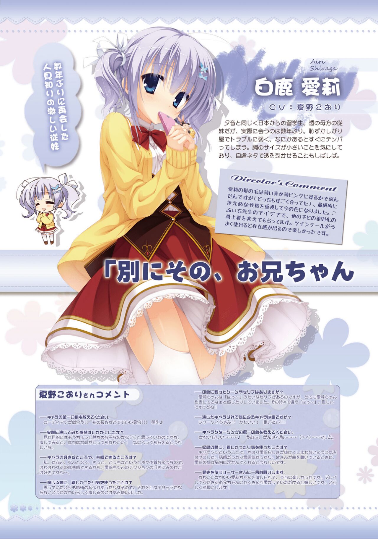 Amairo Islenauts Official Visual Fanbook - Page 42