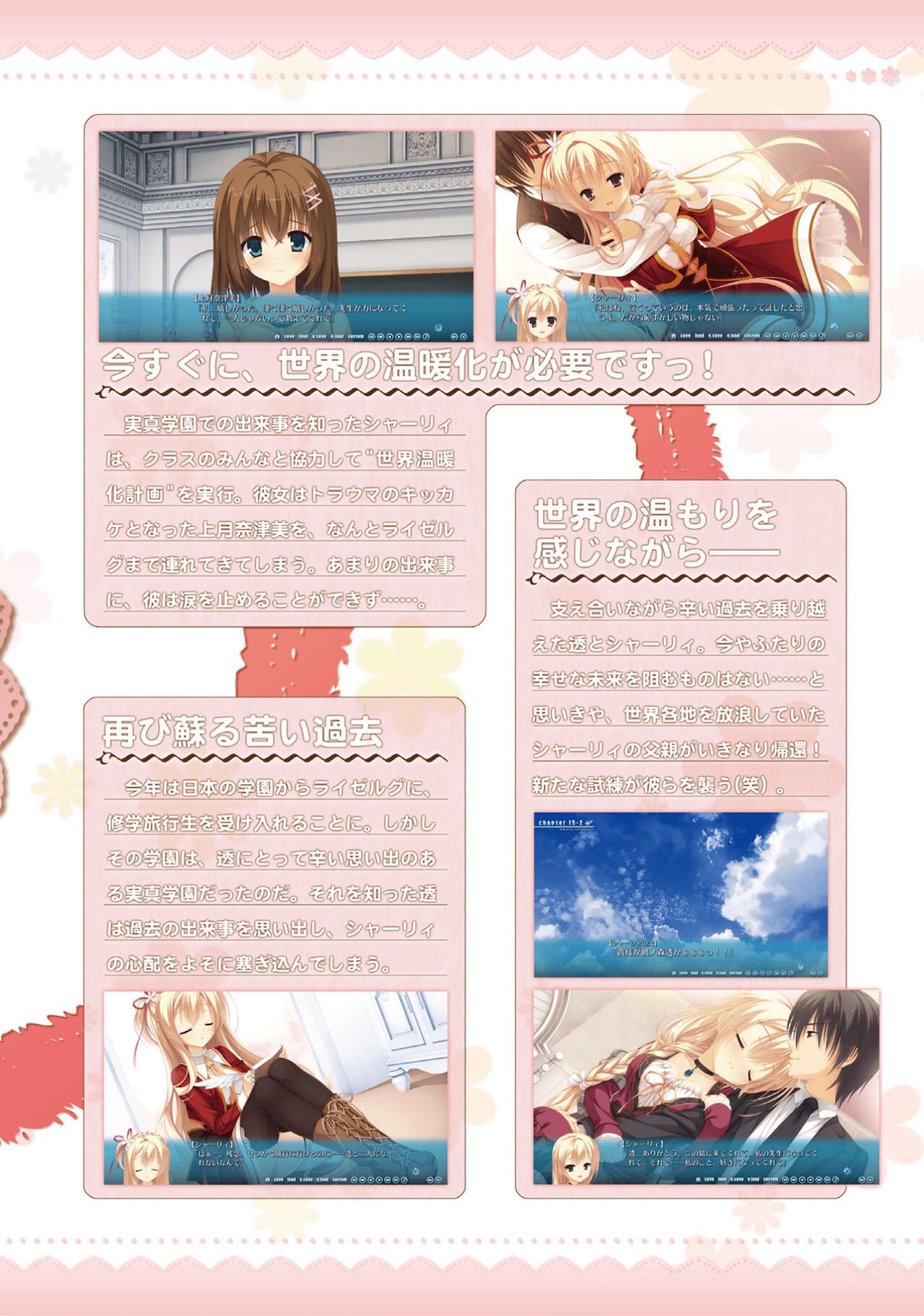 Amairo Islenauts Official Visual Fanbook - Page 55