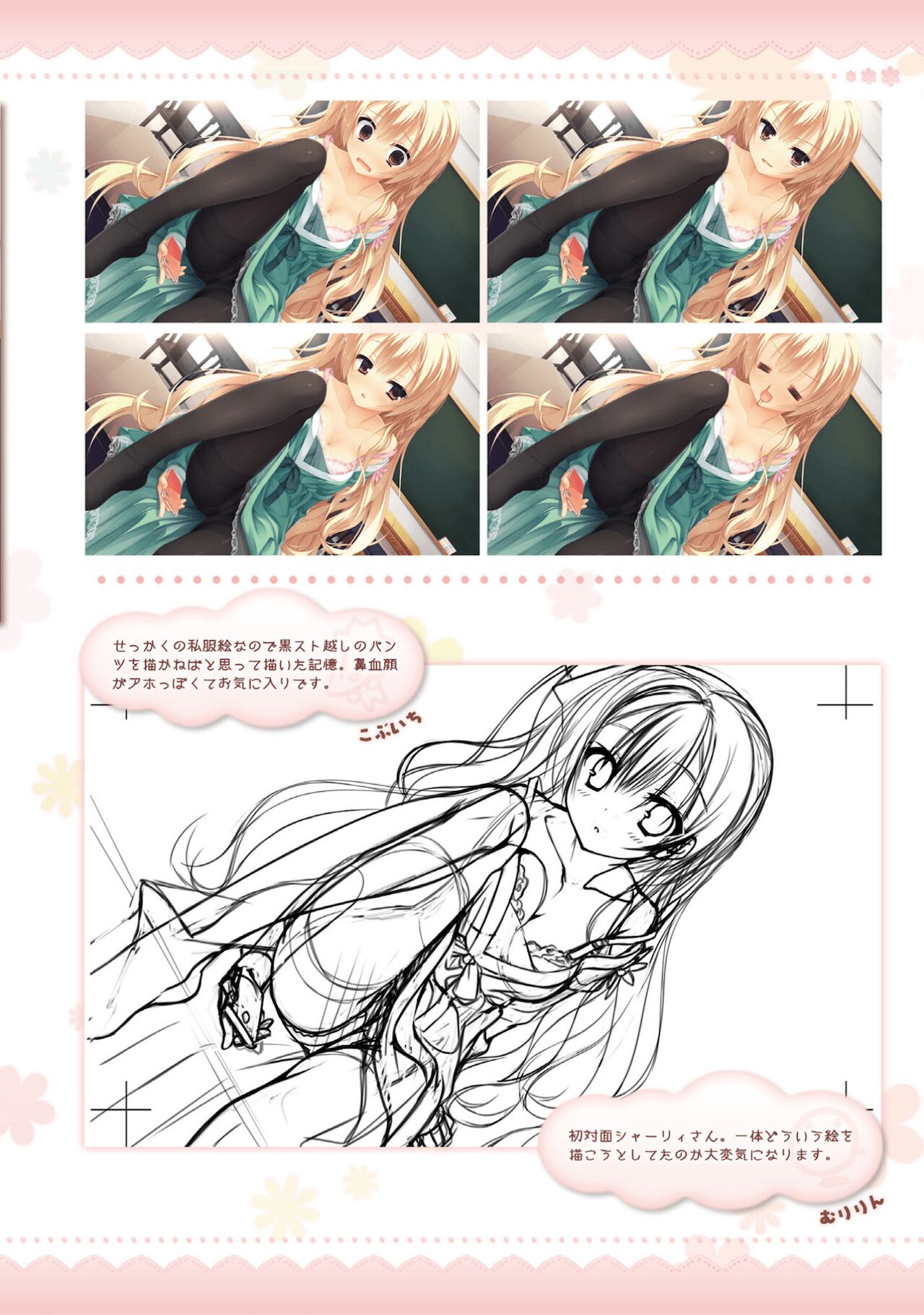 Amairo Islenauts Official Visual Fanbook - Page 57