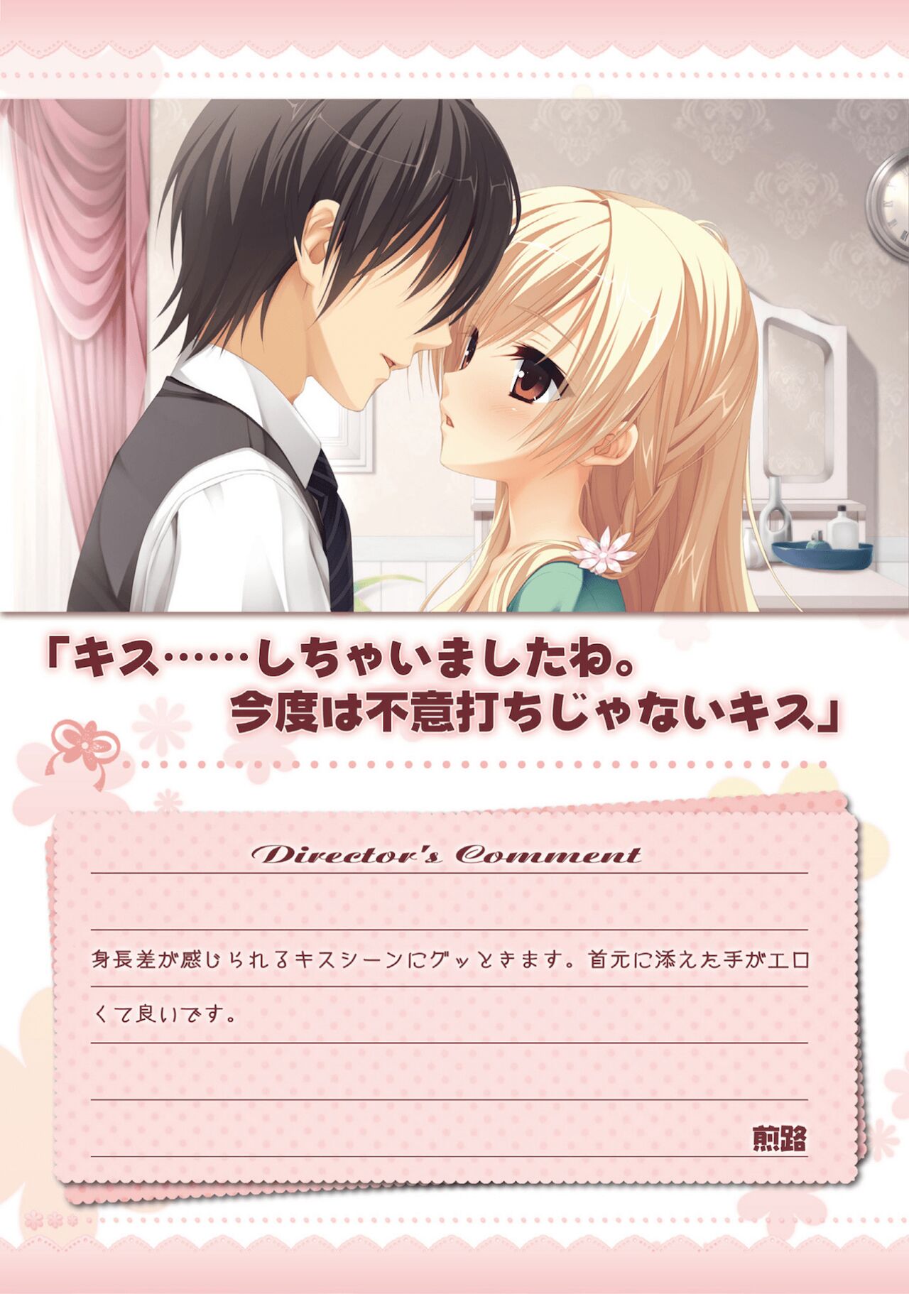 Amairo Islenauts Official Visual Fanbook - Page 60