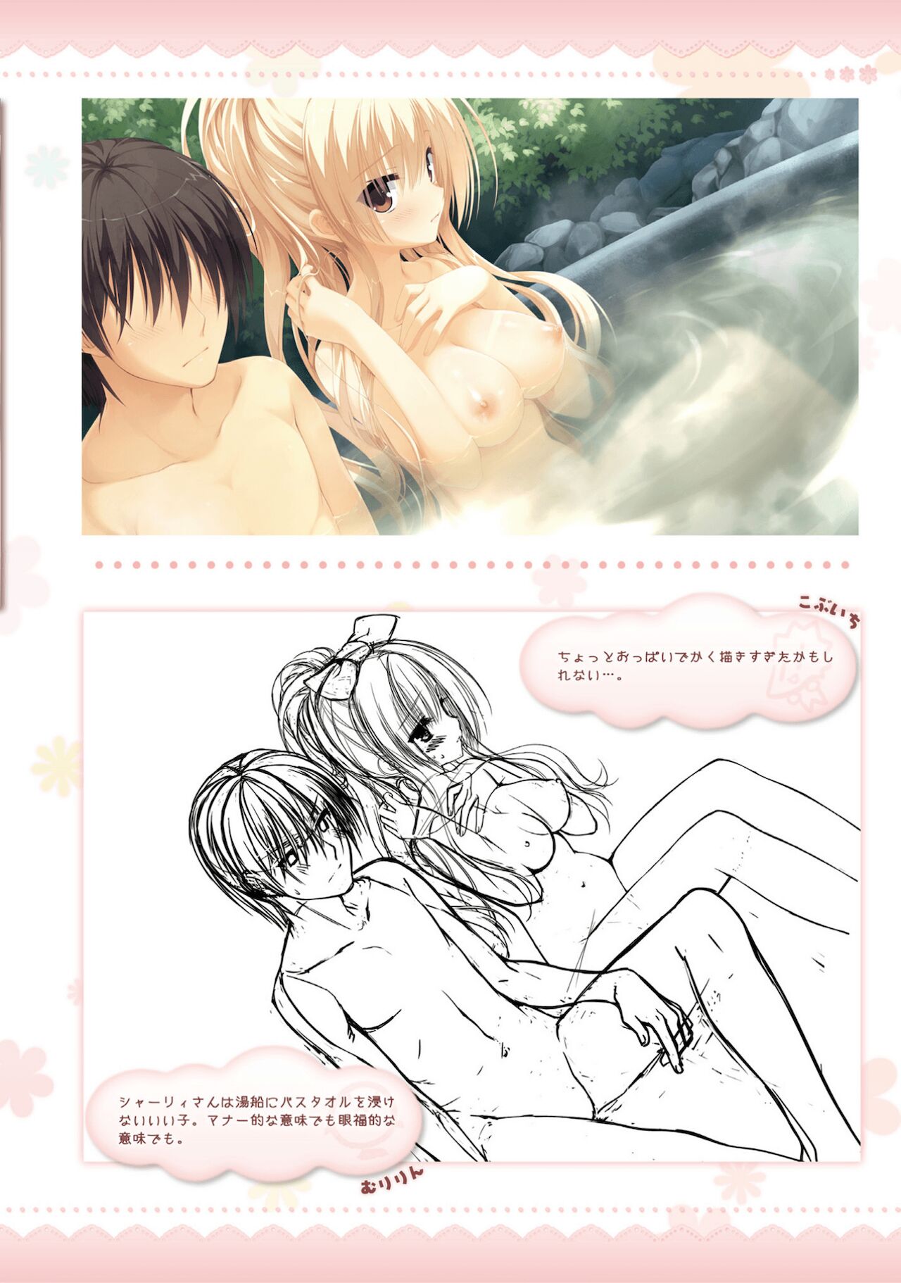 Amairo Islenauts Official Visual Fanbook - Page 69