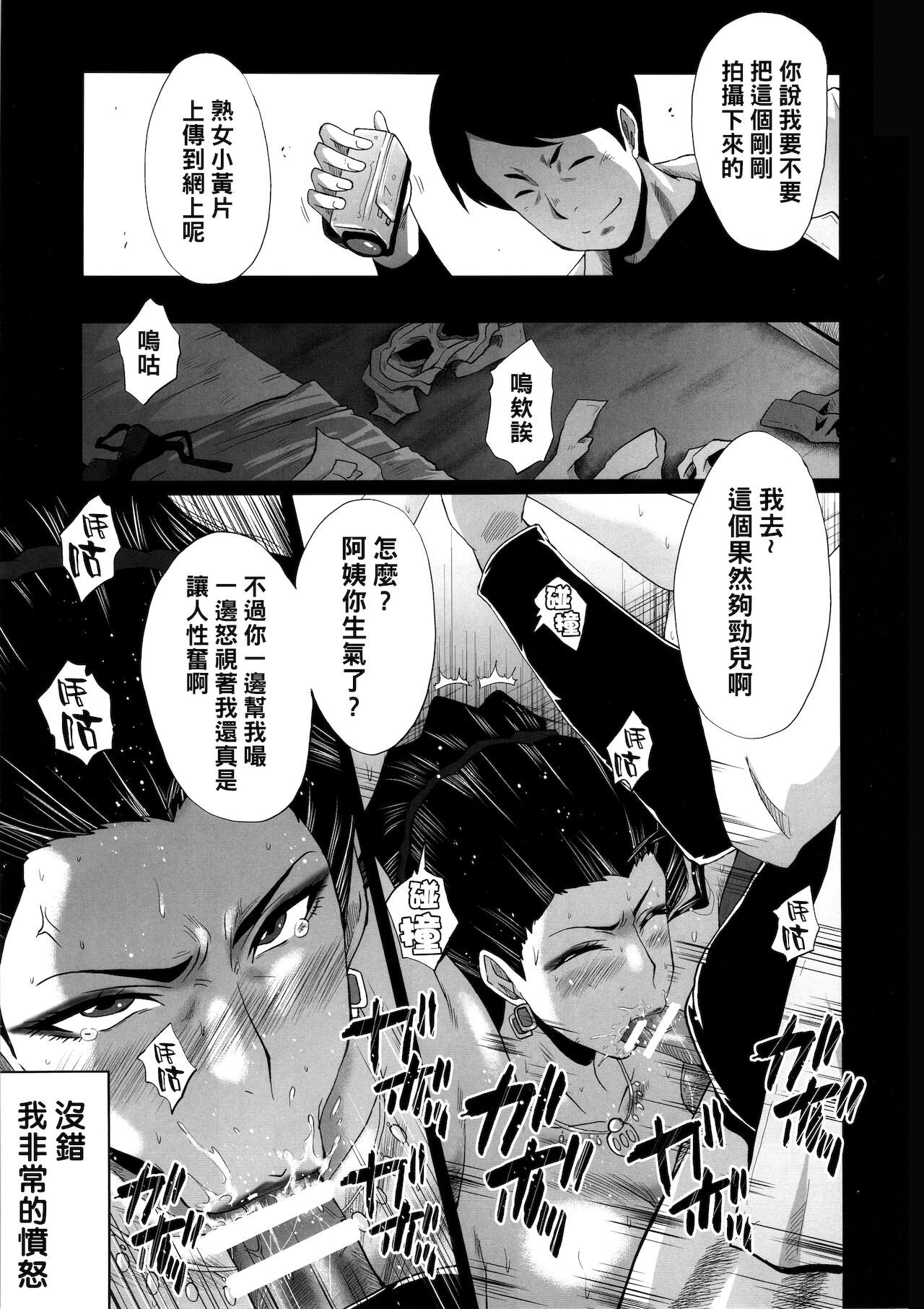 Urabambi 52 Injuku no Kyouen -MISHIRO- - Page 13