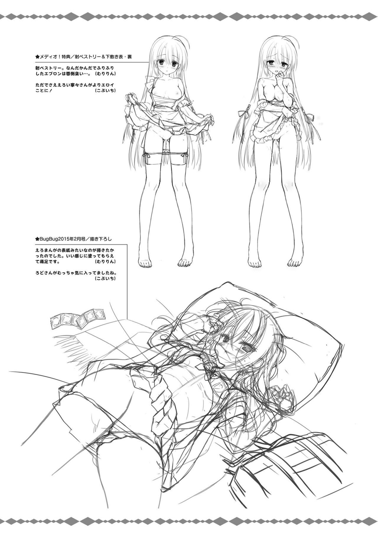 SABBAT OF THE WITCH OFFICIAL VISUAL FAN BOOK - Page 288