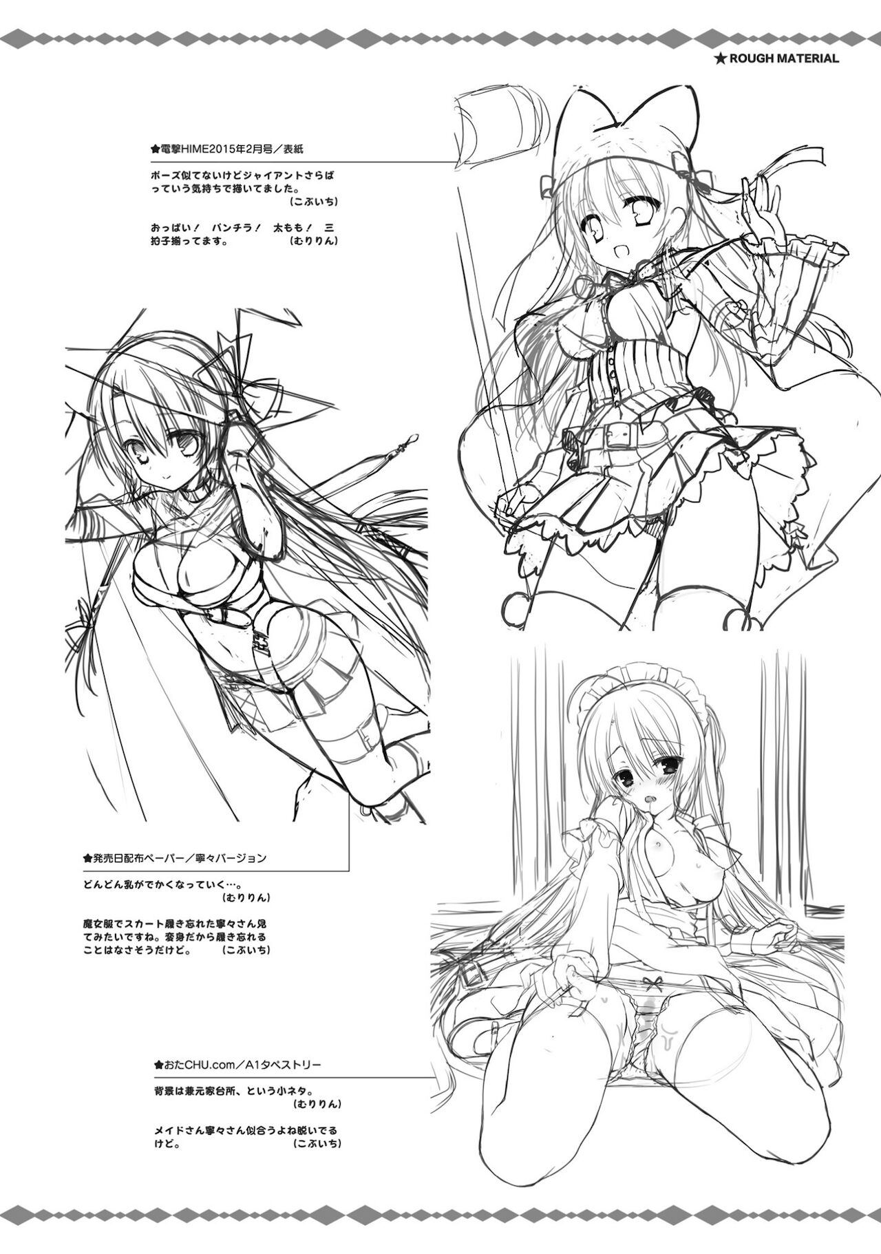 SABBAT OF THE WITCH OFFICIAL VISUAL FAN BOOK - Page 293