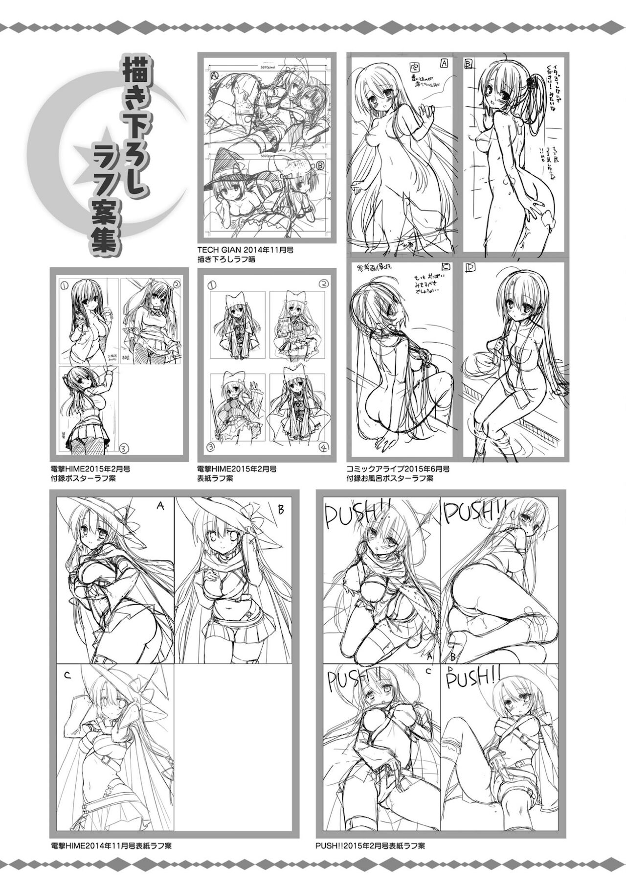 SABBAT OF THE WITCH OFFICIAL VISUAL FAN BOOK - Page 300