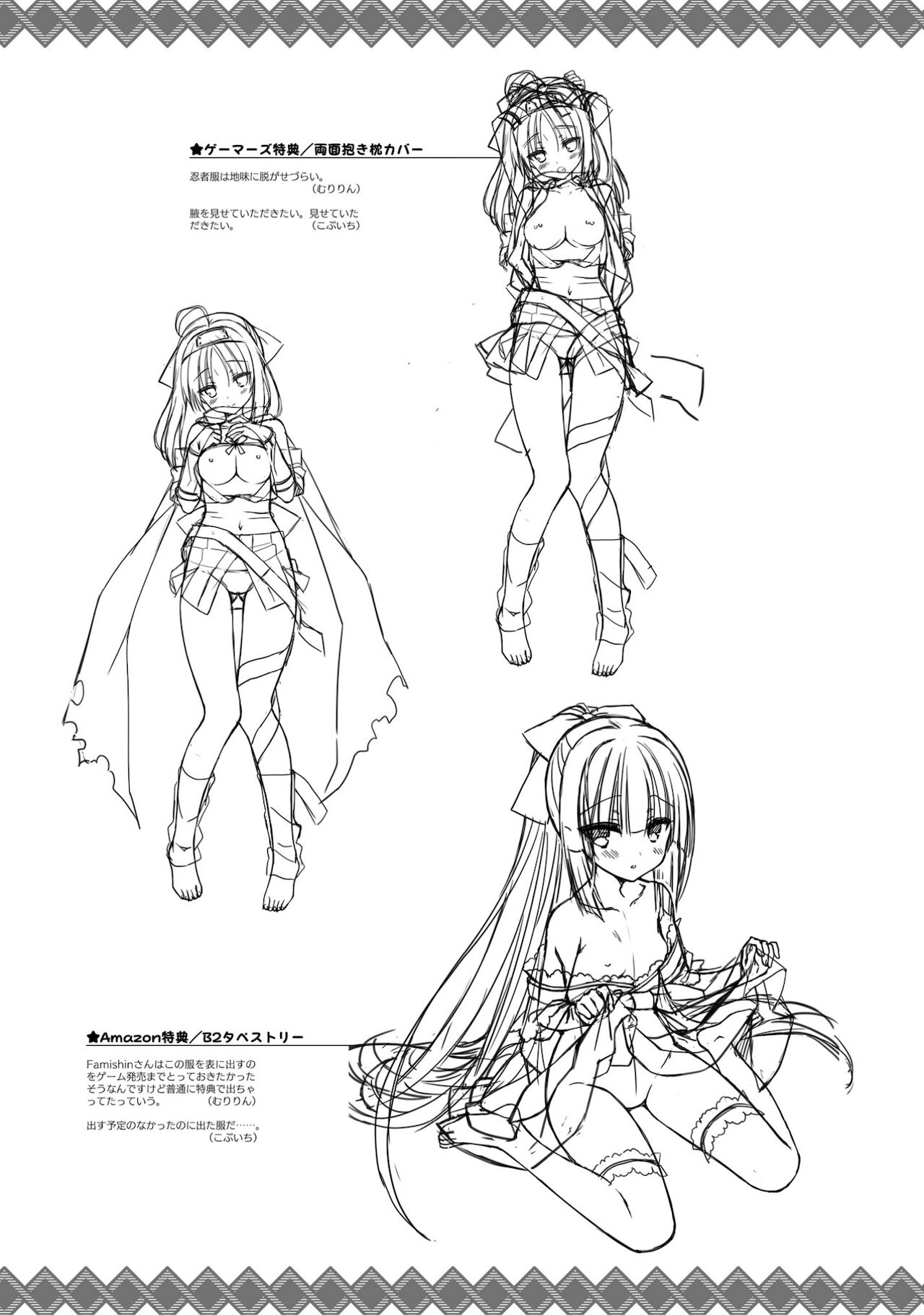 SENREN BANKA OFFICIAL VISUAL FAN BOOK - Page 288