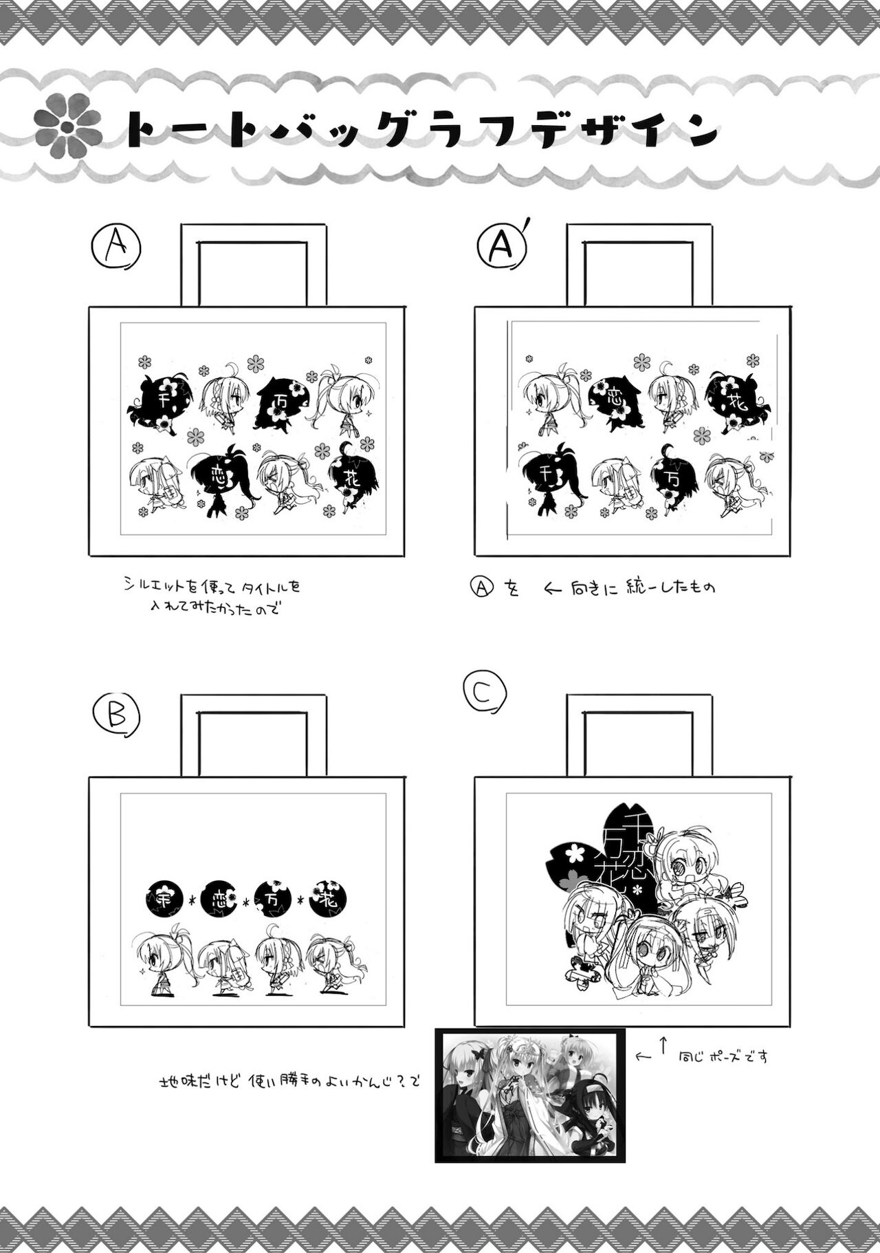 SENREN BANKA OFFICIAL VISUAL FAN BOOK - Page 308