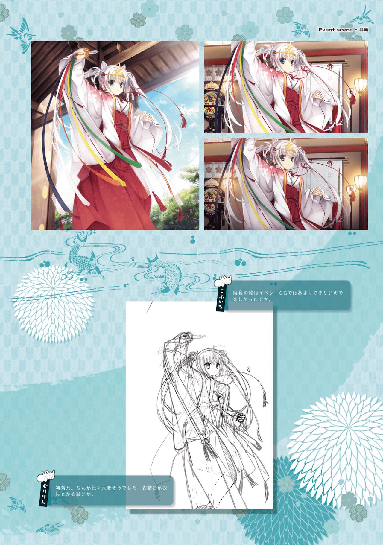 SENREN BANKA OFFICIAL VISUAL FAN BOOK - Page 53