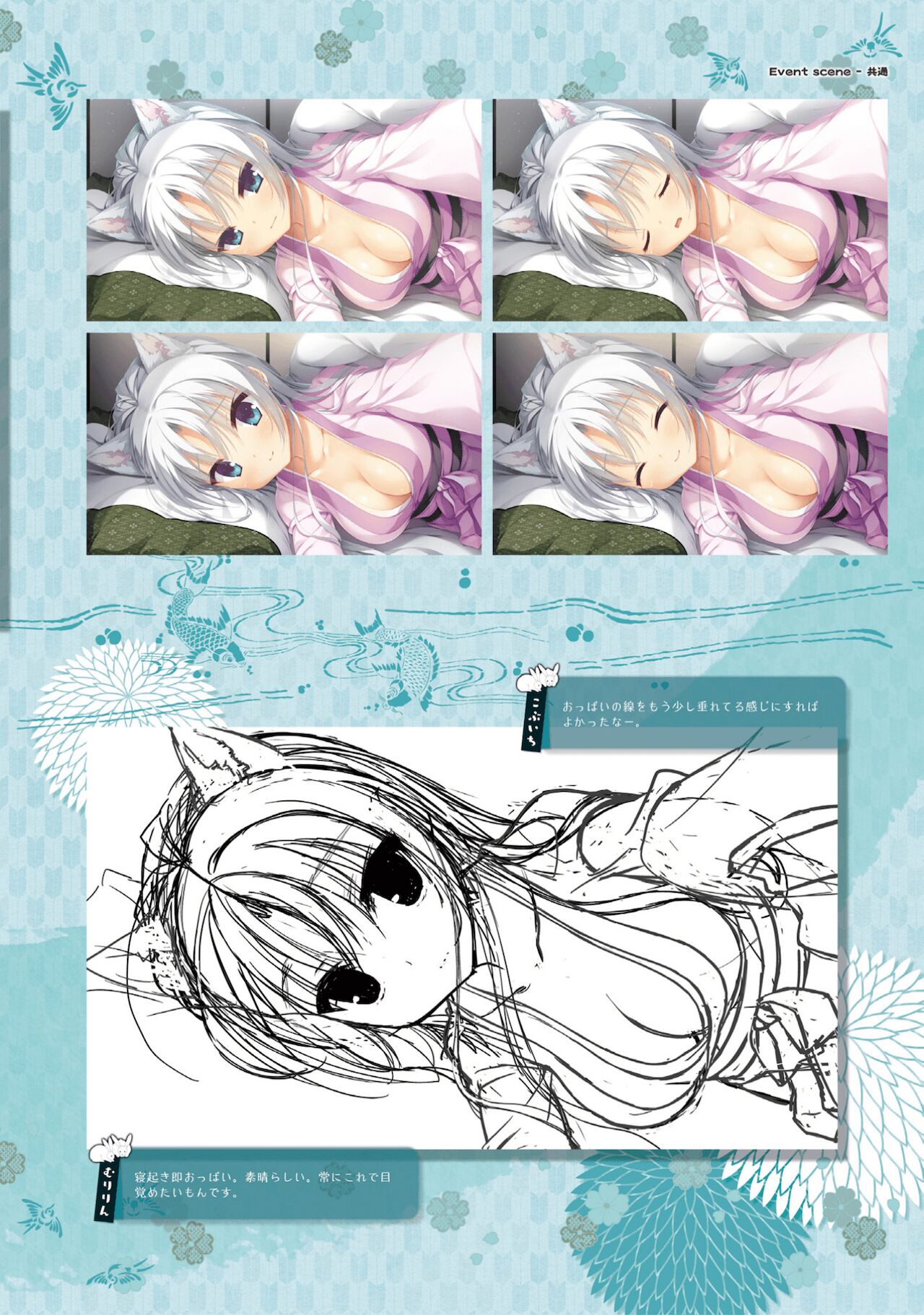 SENREN BANKA OFFICIAL VISUAL FAN BOOK - Page 79