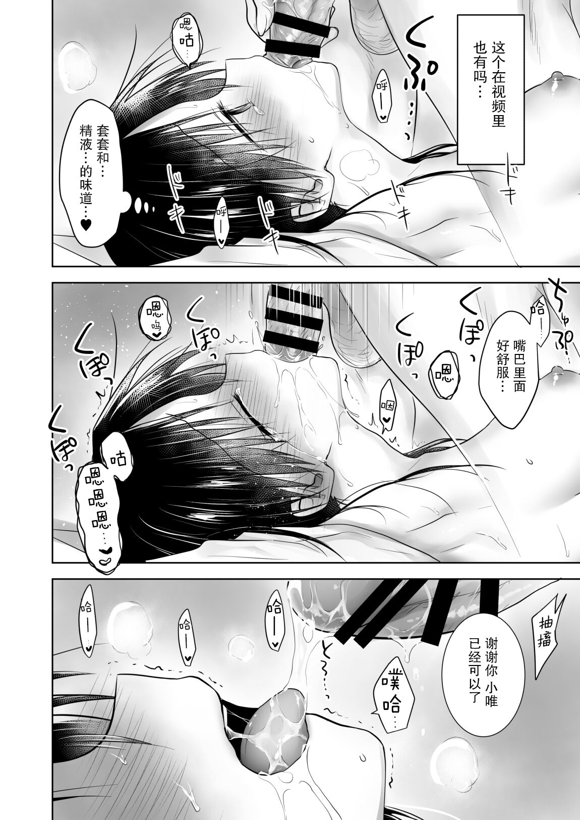 Imouto to AV Miru - Page 31