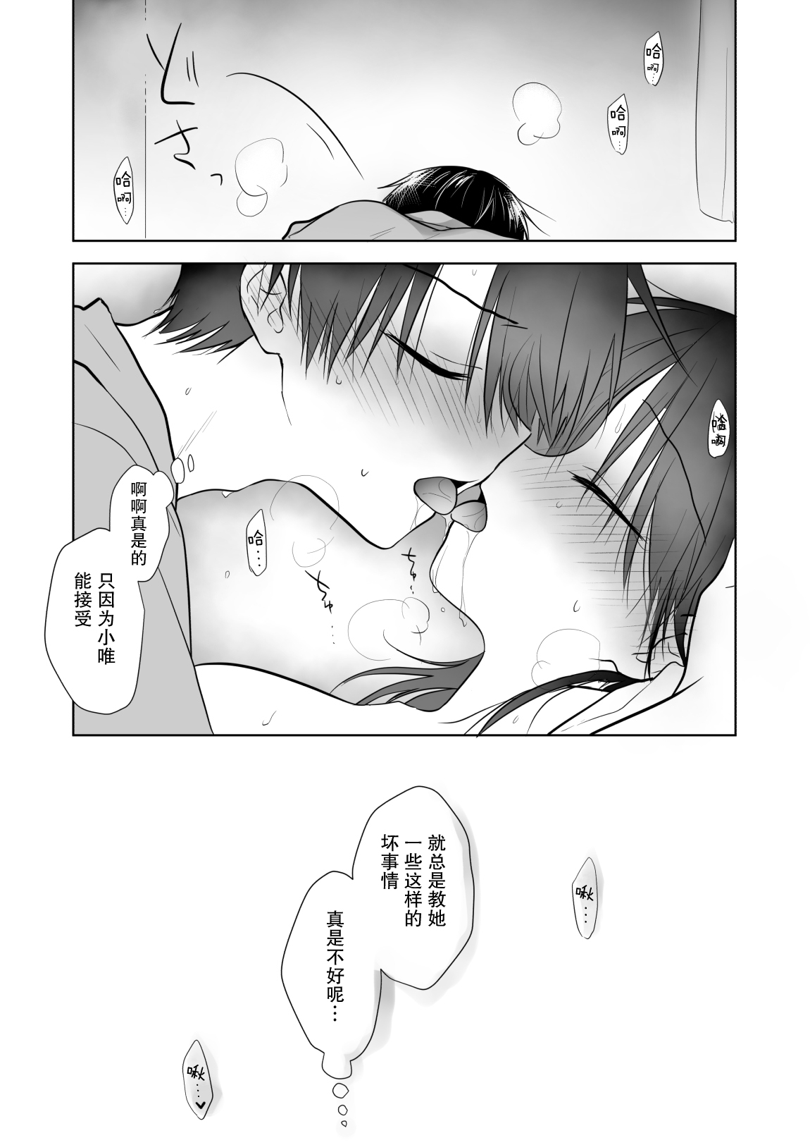 Imouto to AV Miru - Page 38