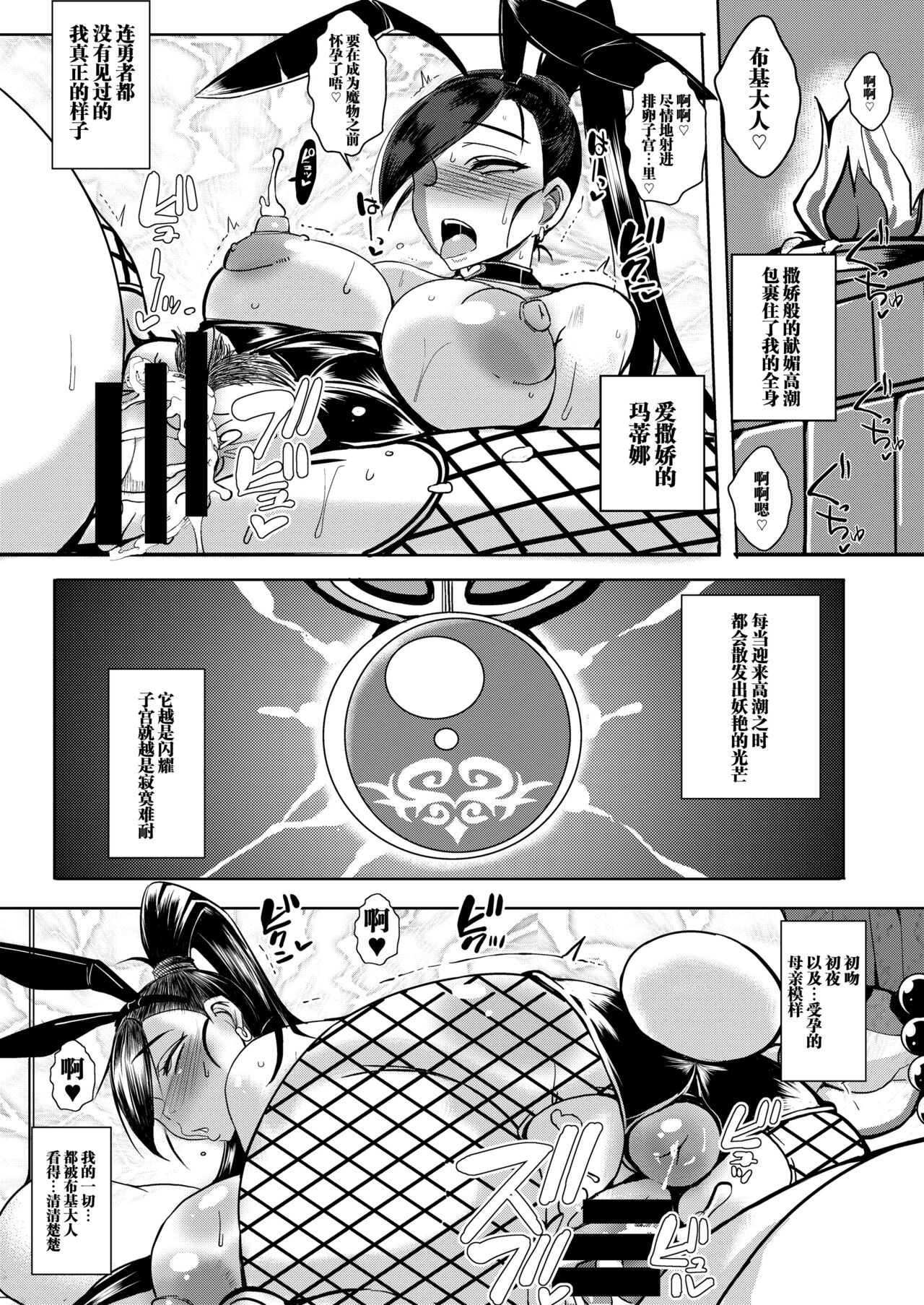 Rakuen In Hime - Page 28