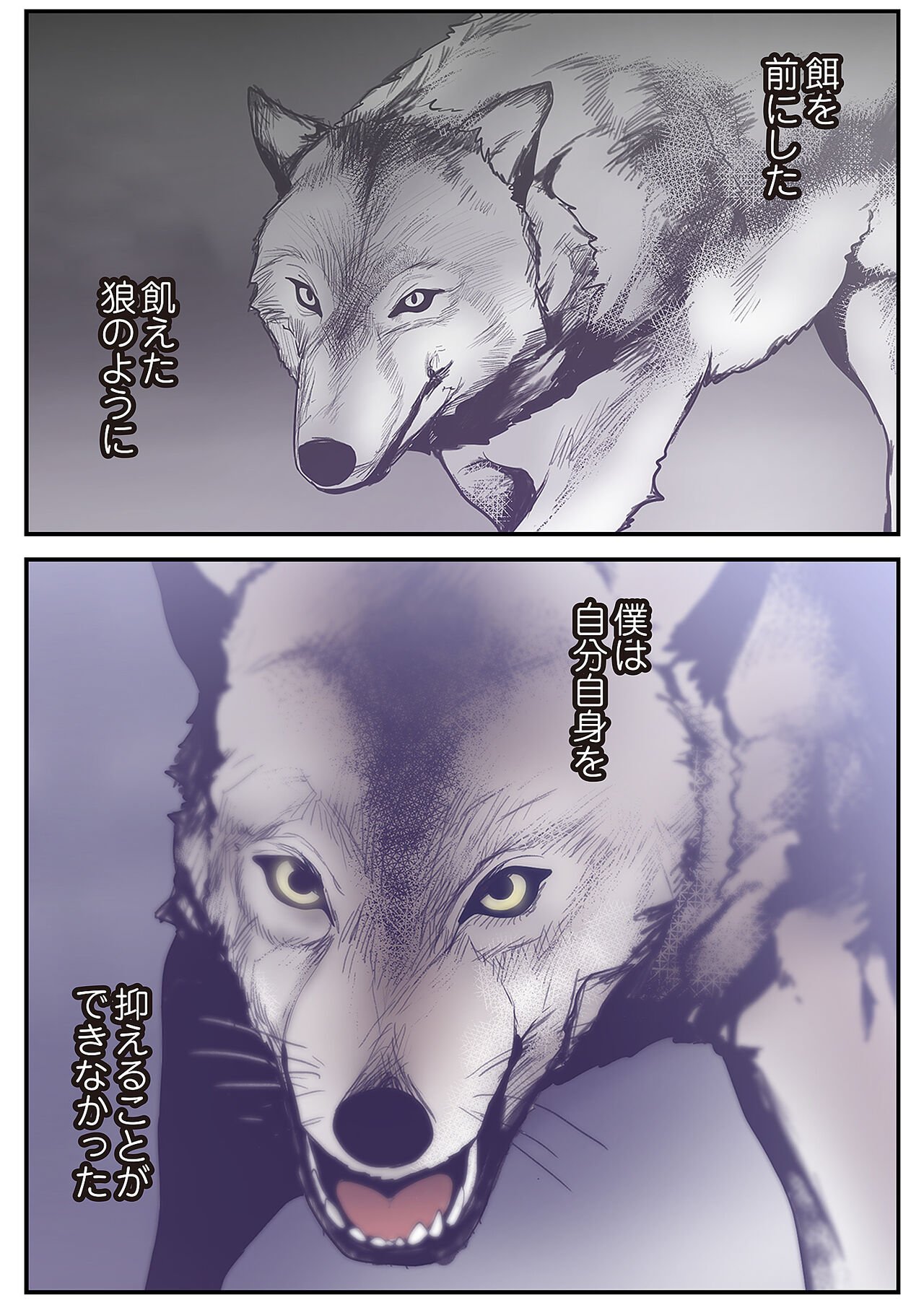 Subarashiki Shinsekai - Page 120