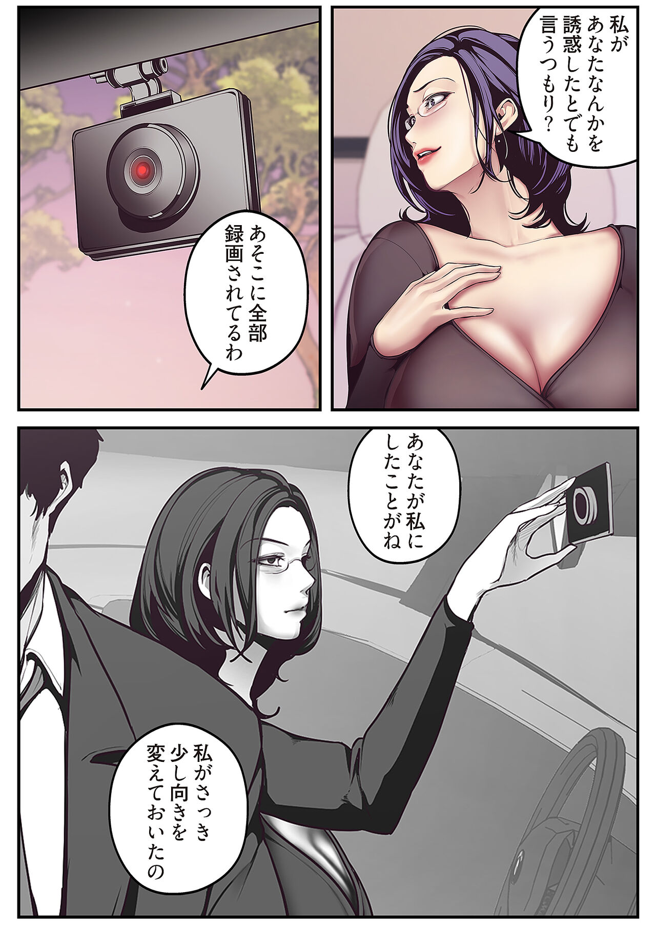 Subarashiki Shinsekai - Page 123
