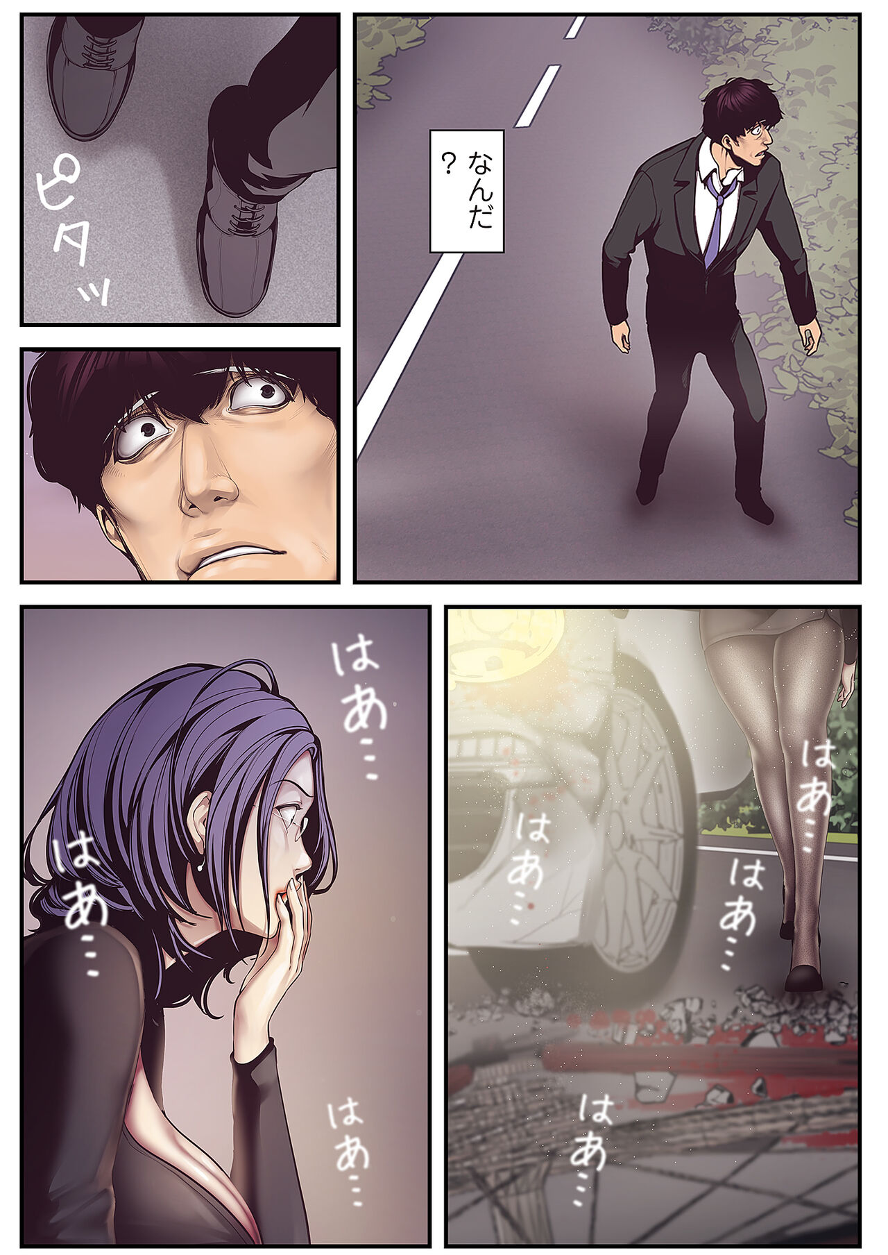 Subarashiki Shinsekai - Page 130